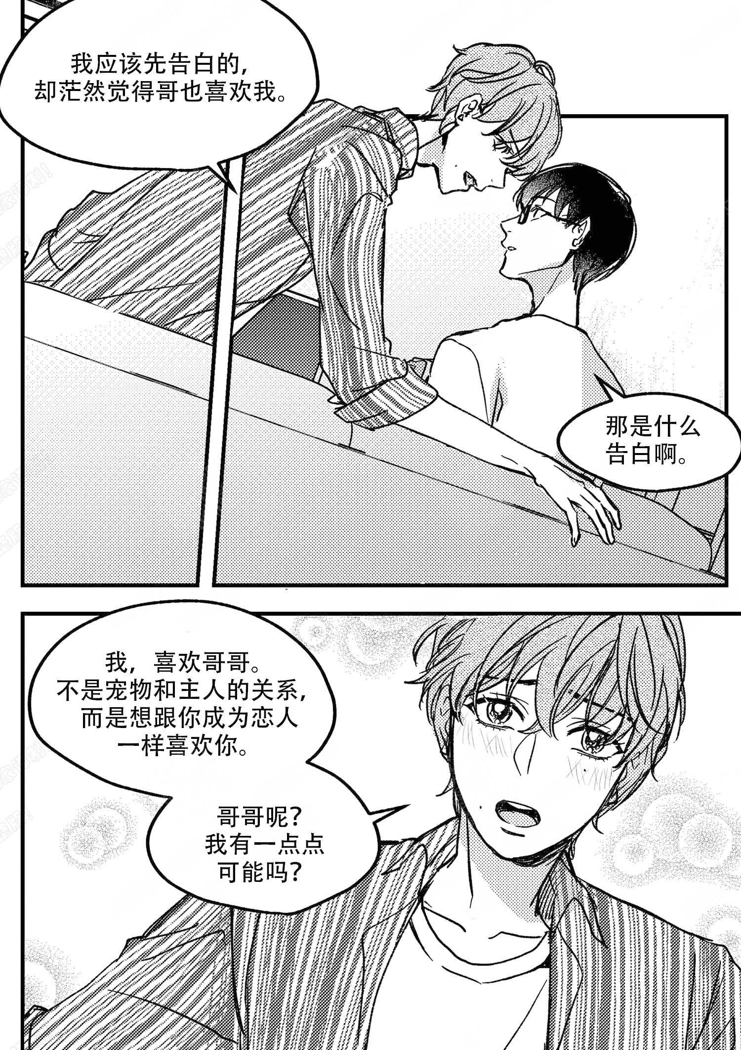 第18话3