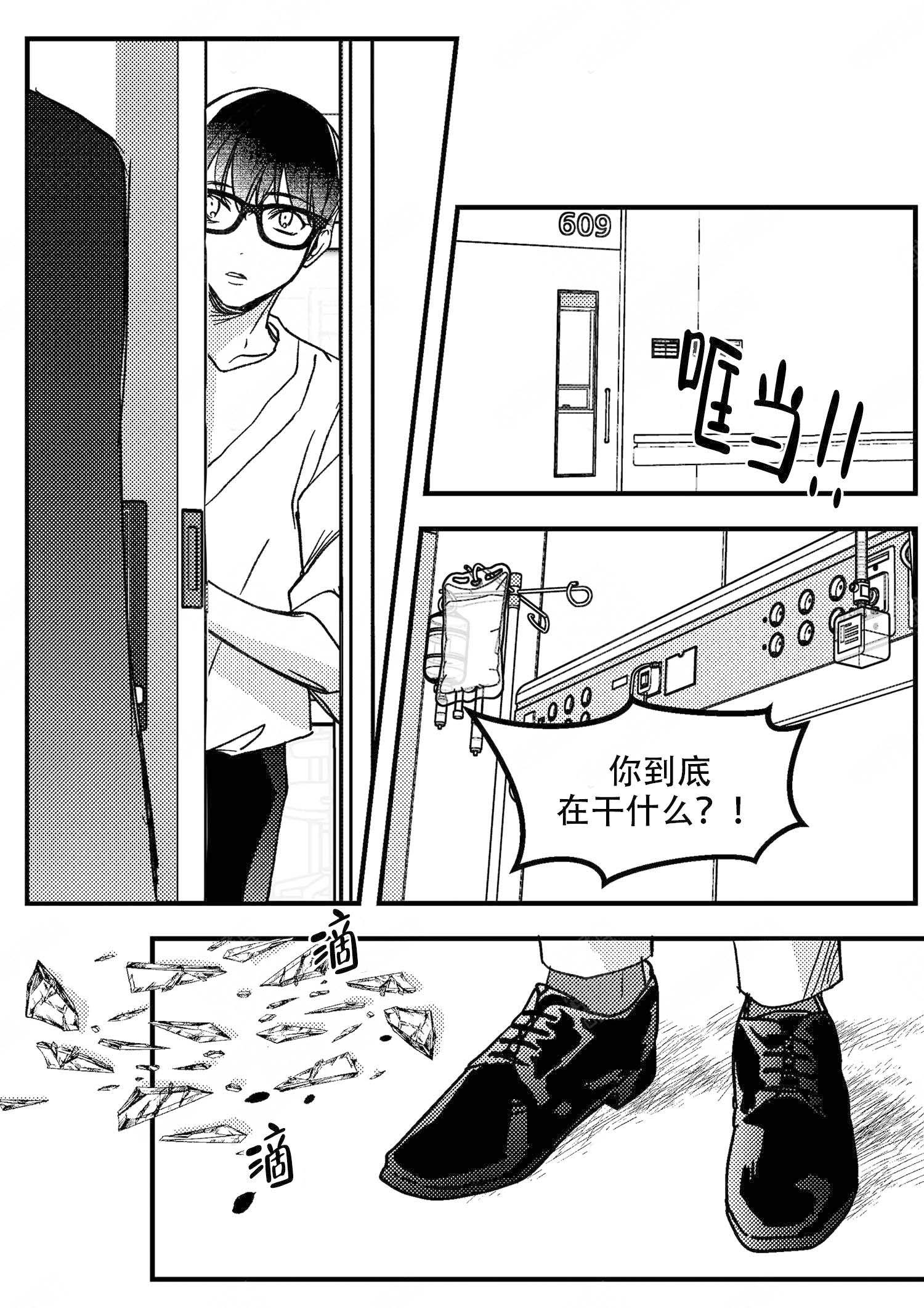 第18话8