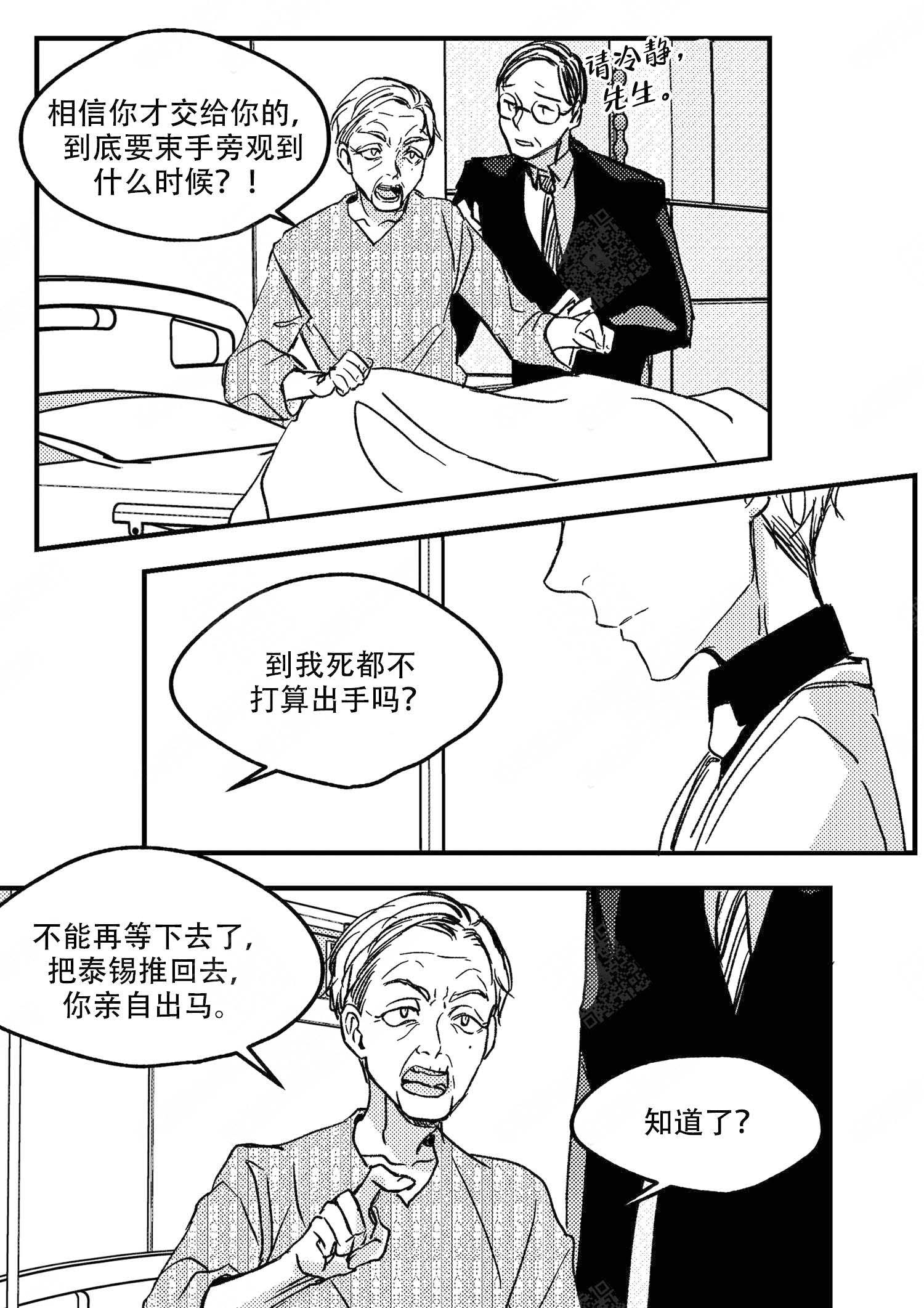 第18话9