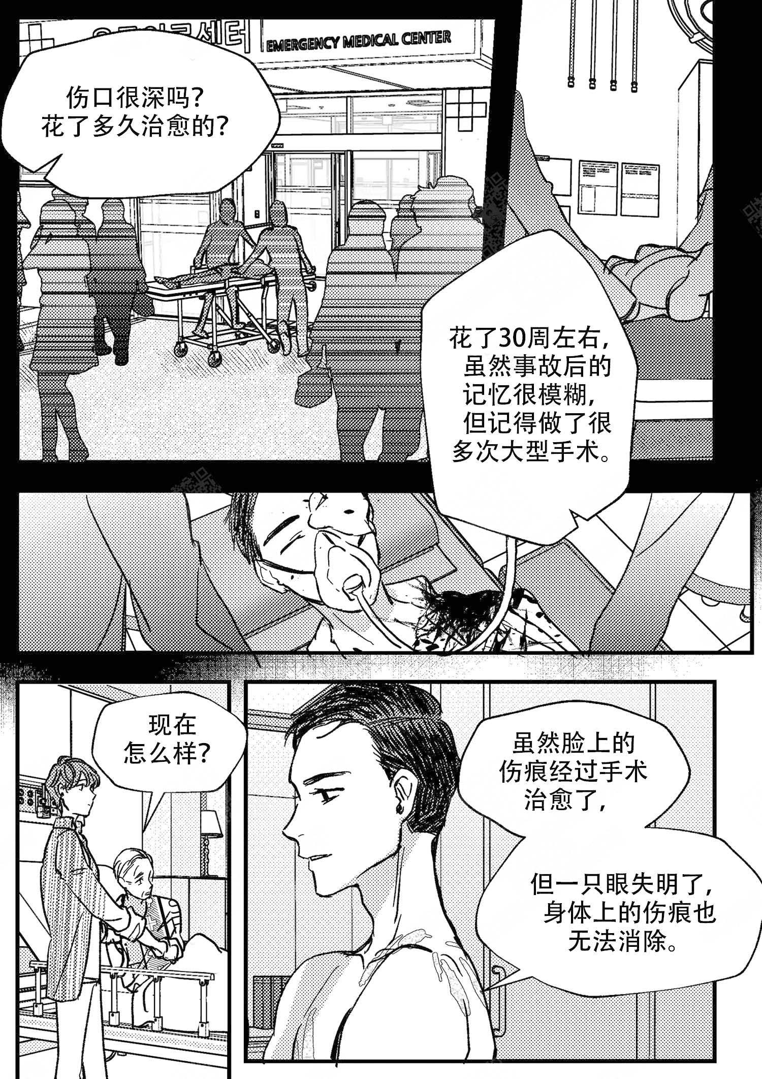 第20话7