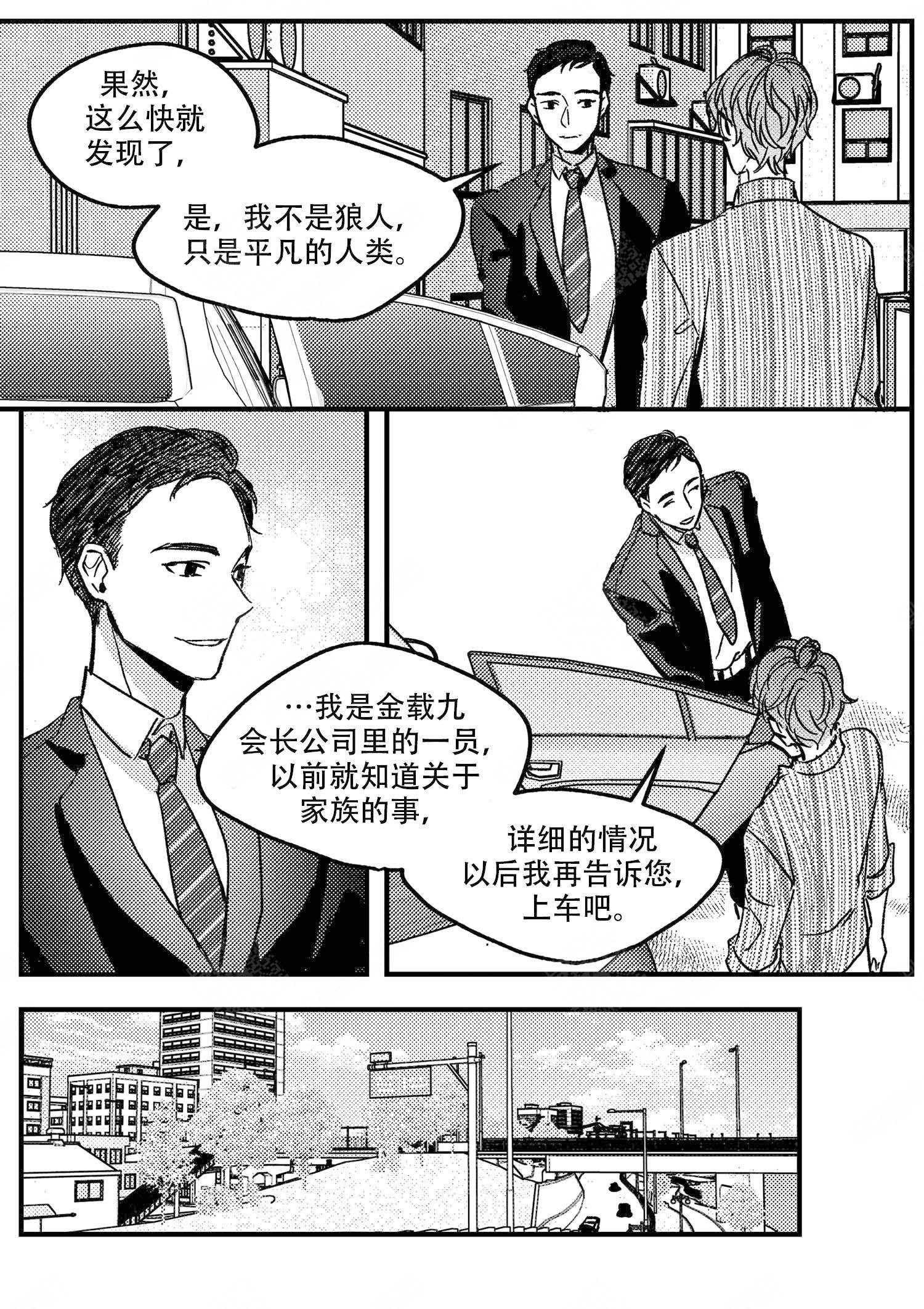第19话3