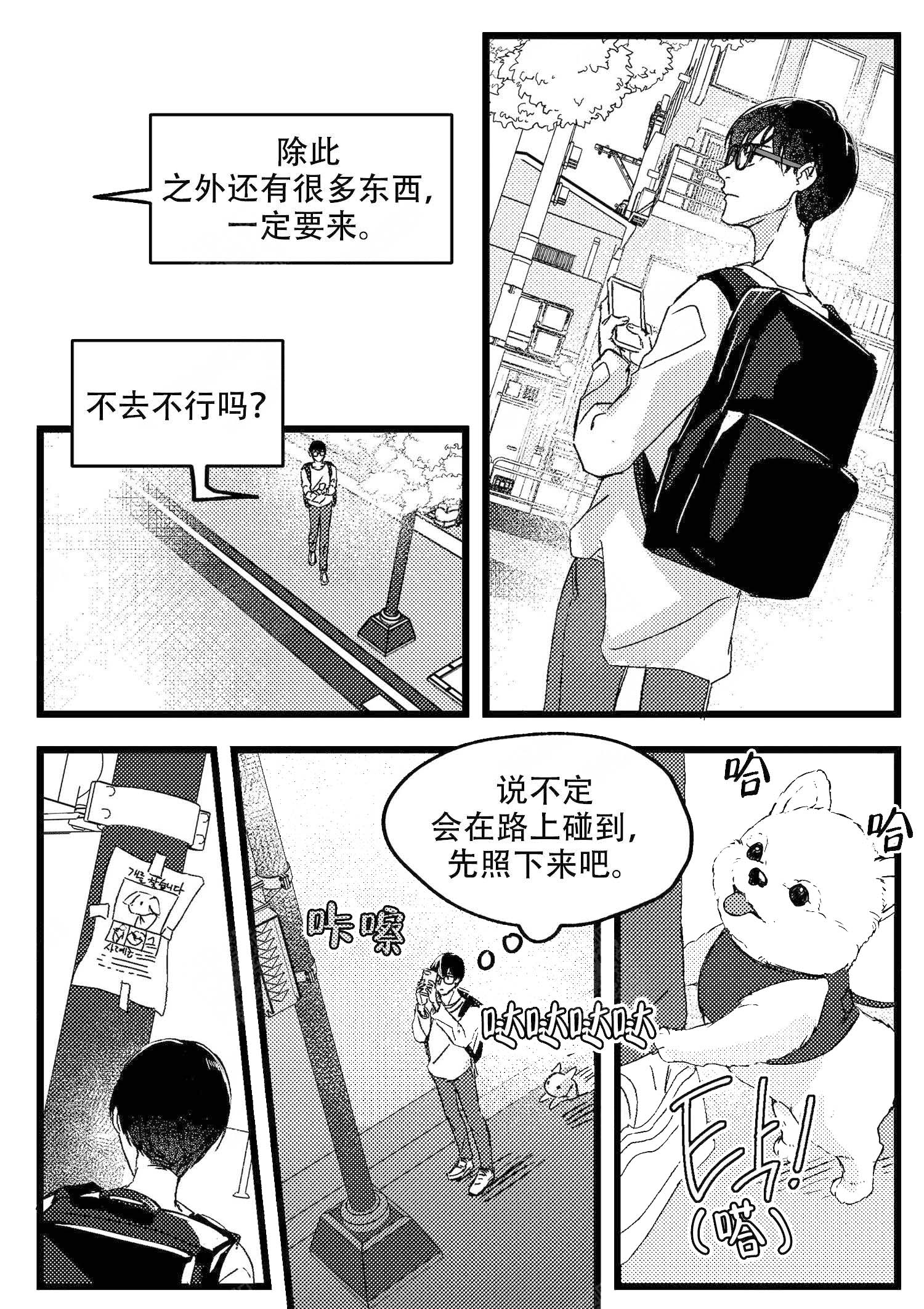 第1话8