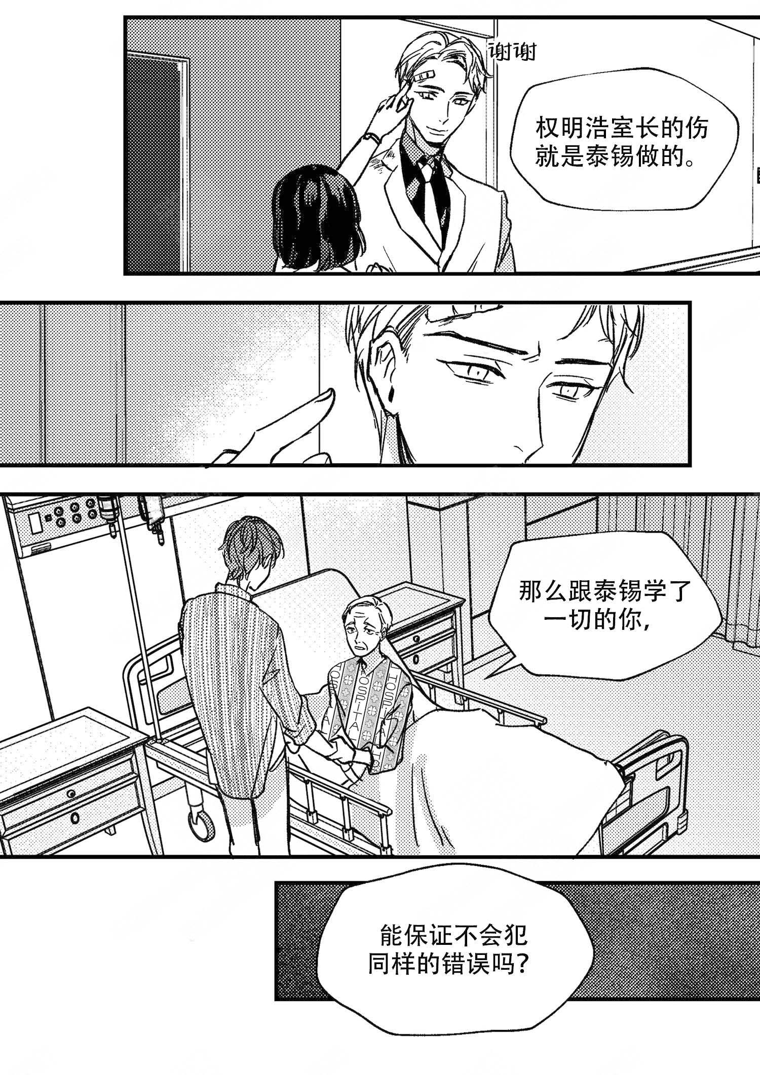 第20话9