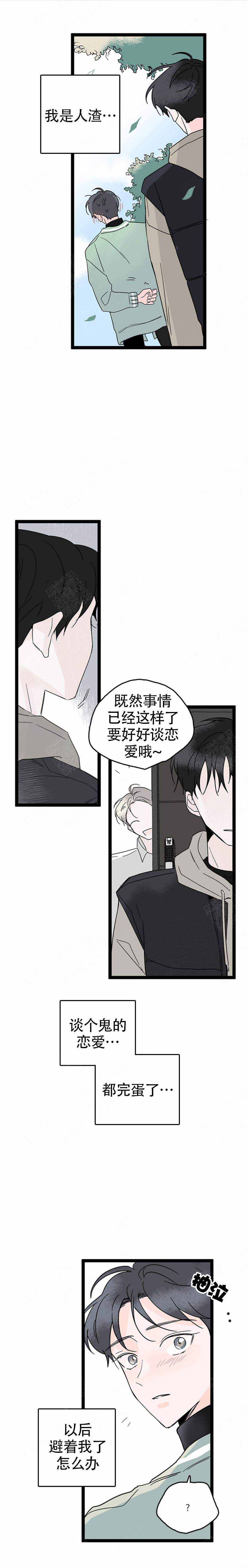 第11话8