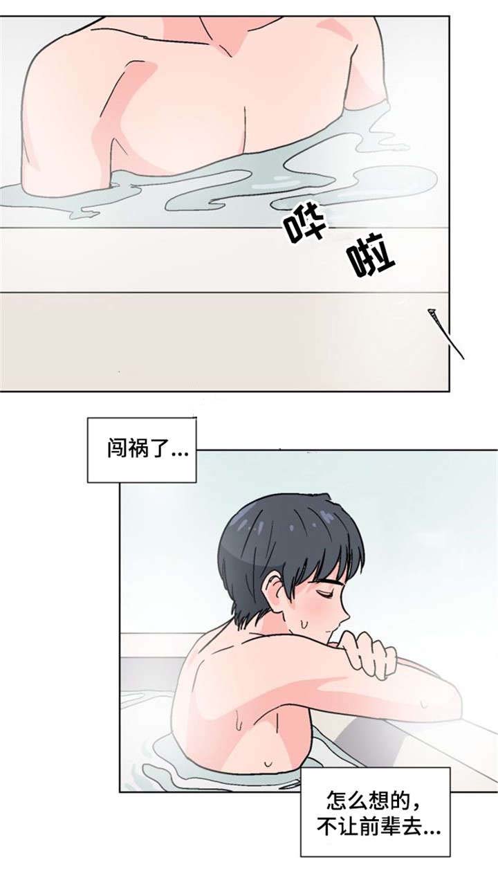 第28话3