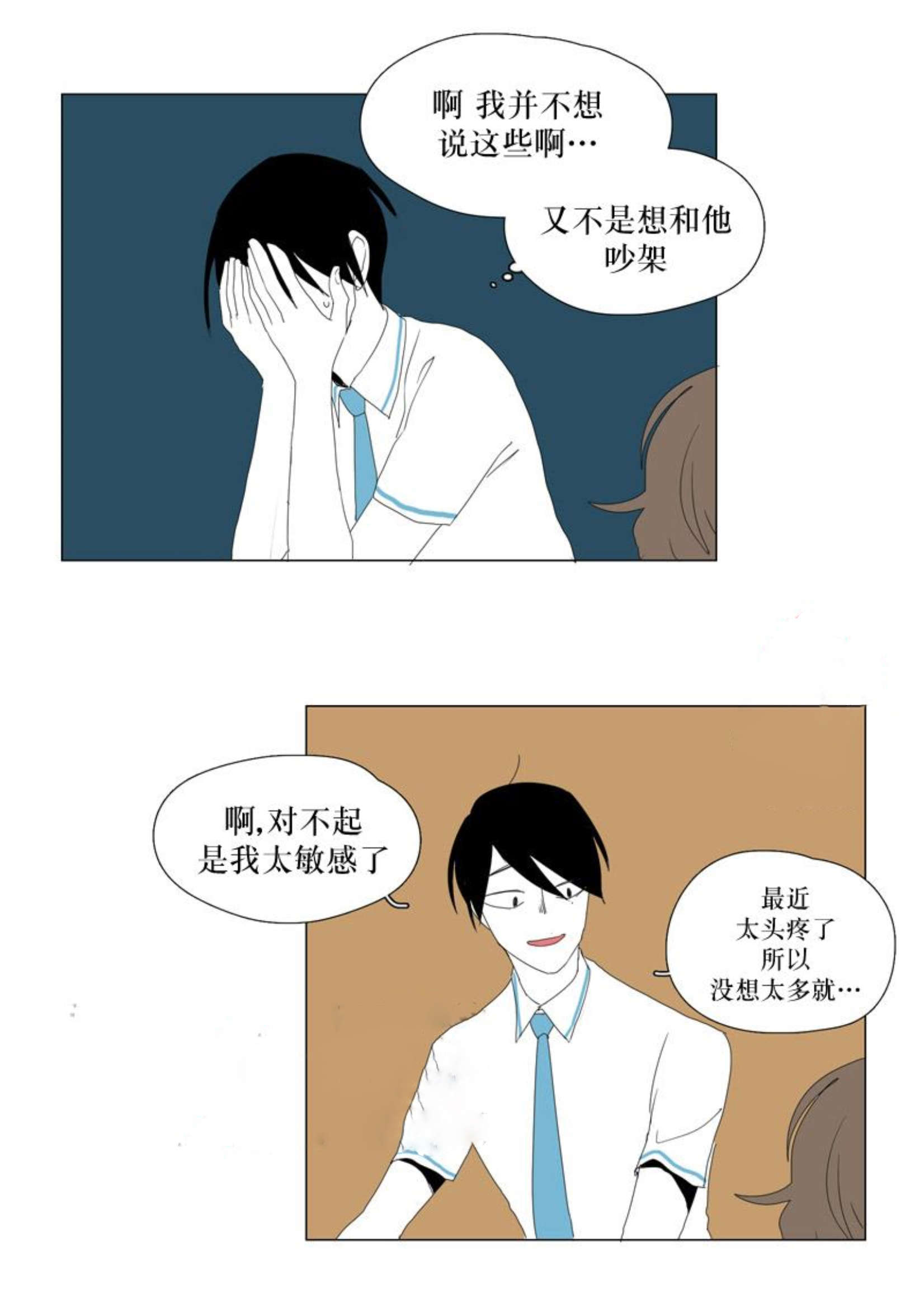 第46话4