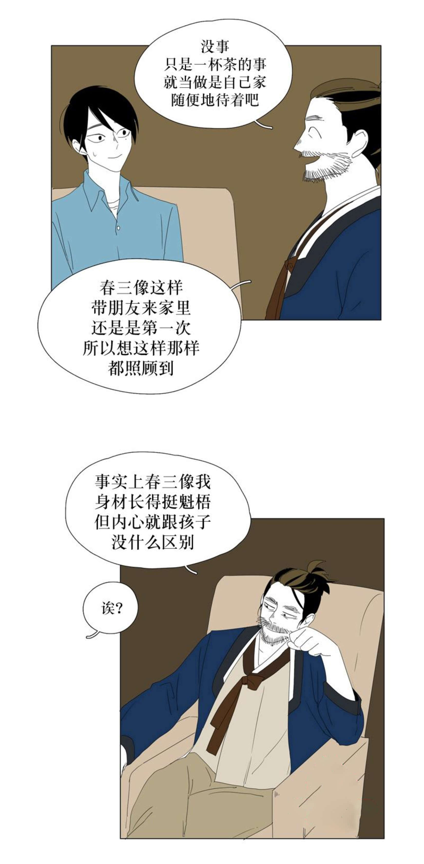 第39话4