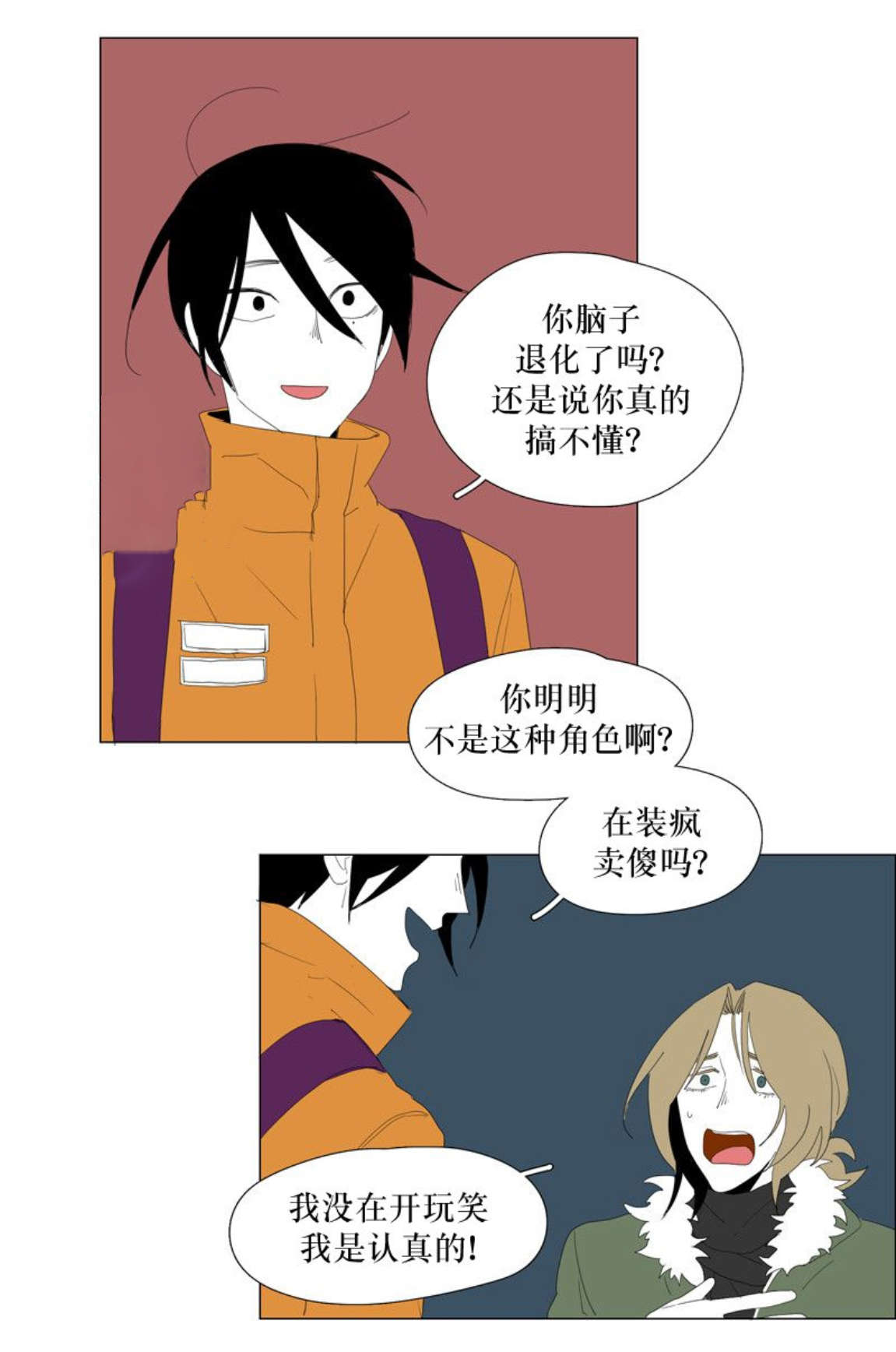 第101话8