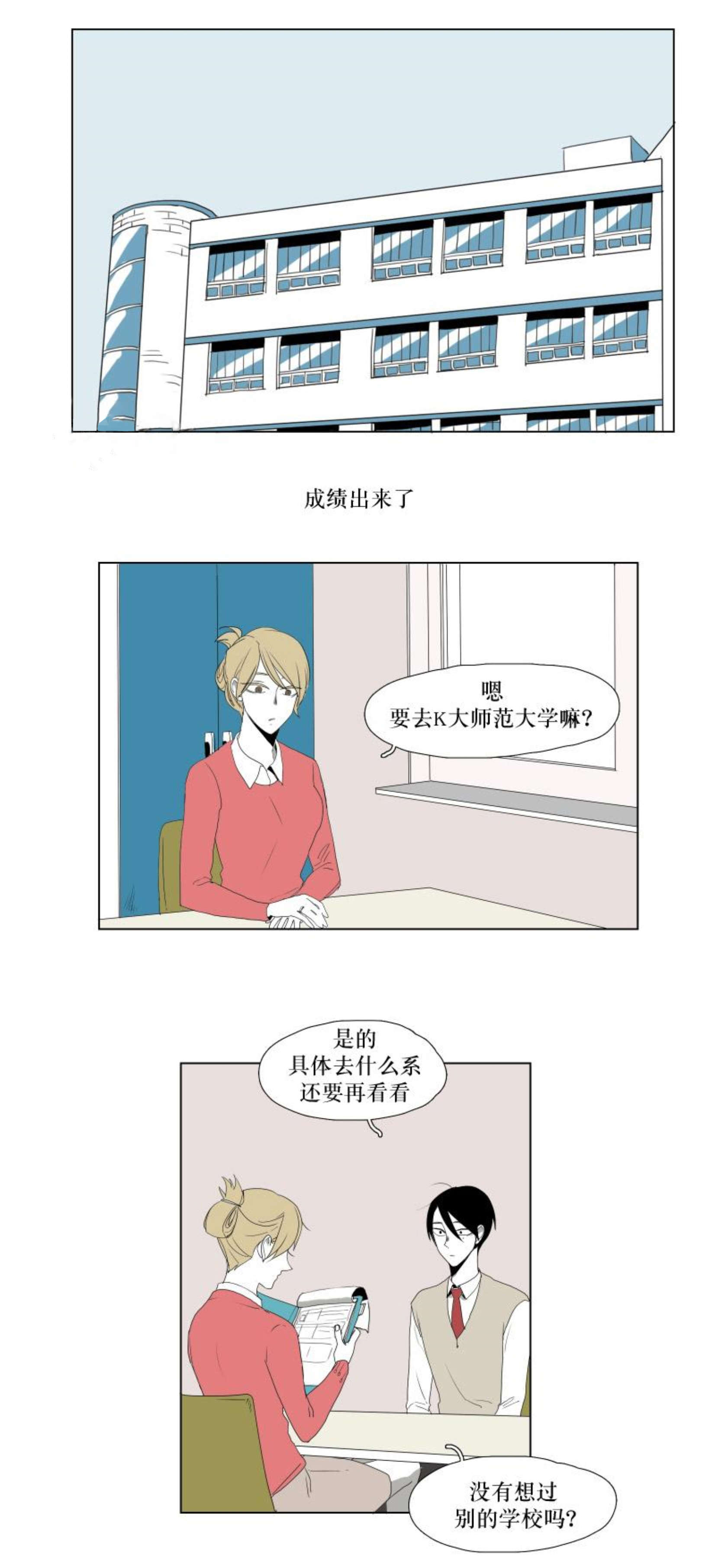 第20话8