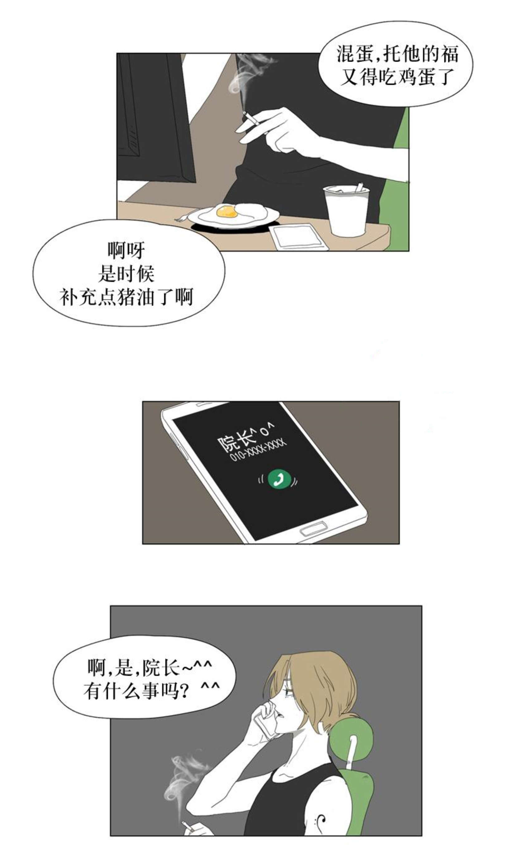 第34话15