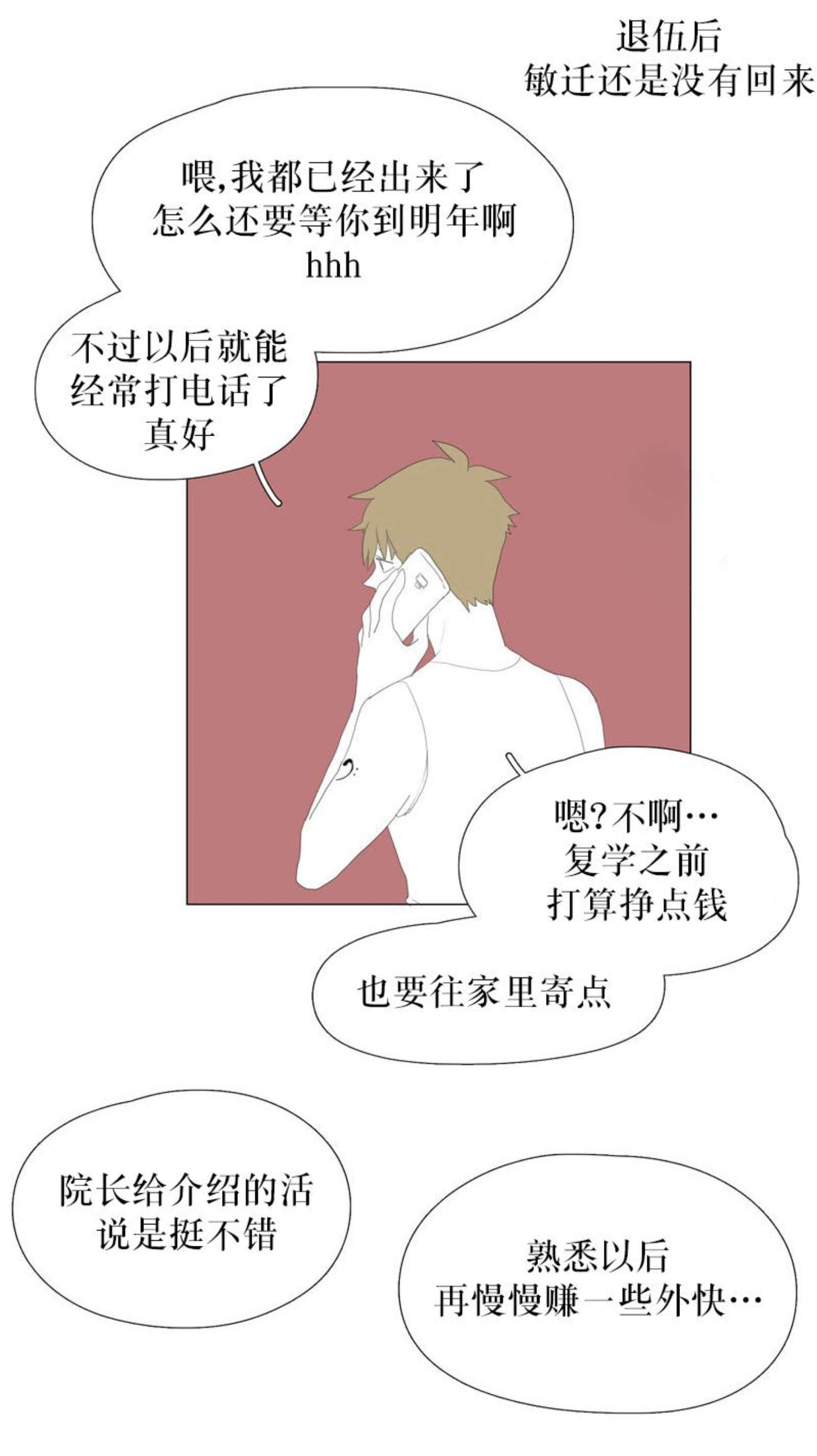 第69话16