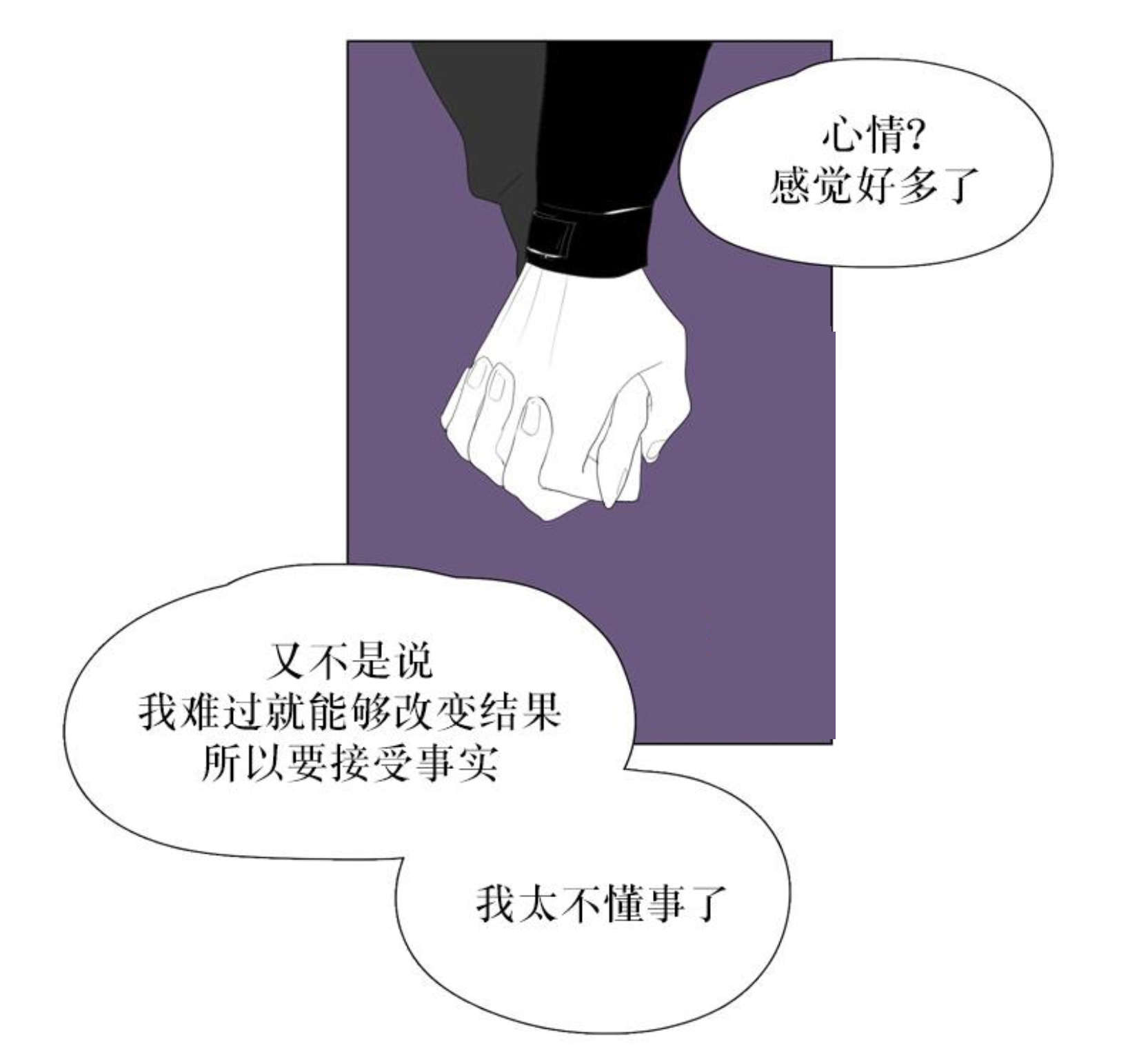 第80话4