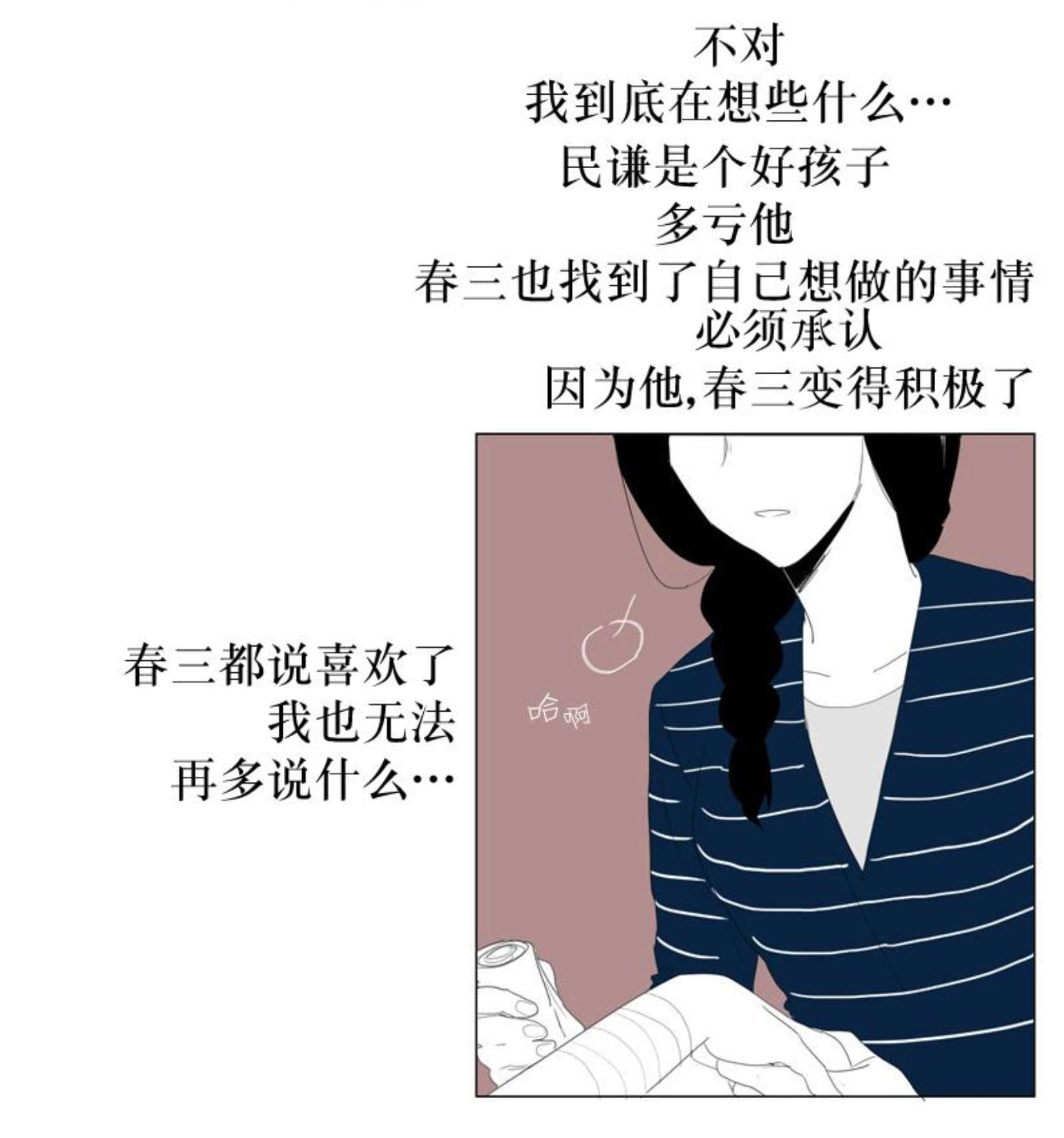 第66话11