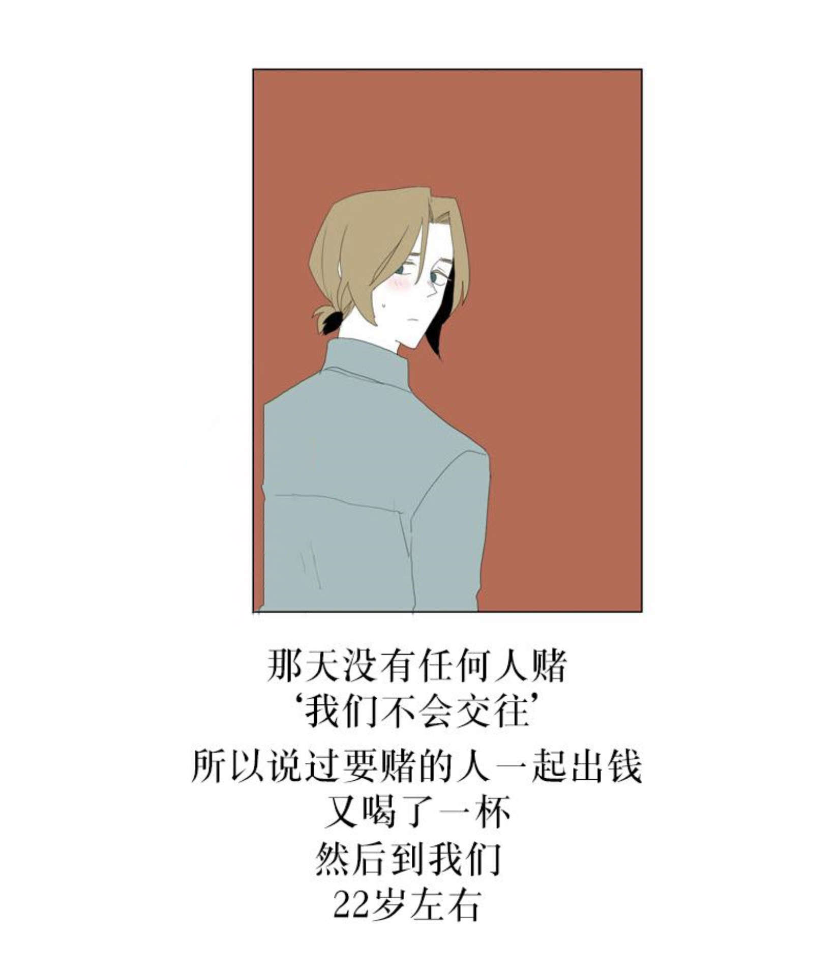 第69话13