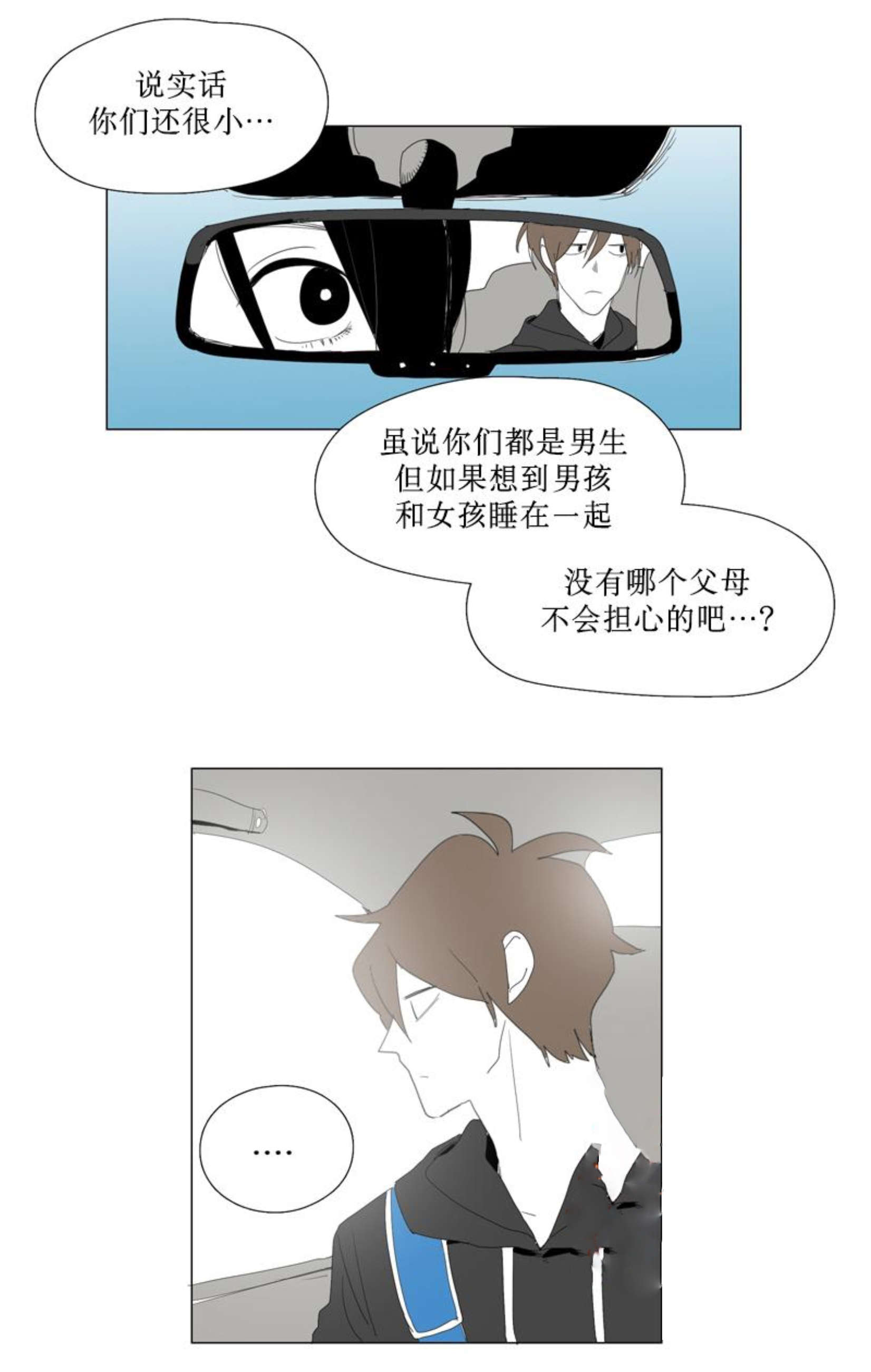 第83话7