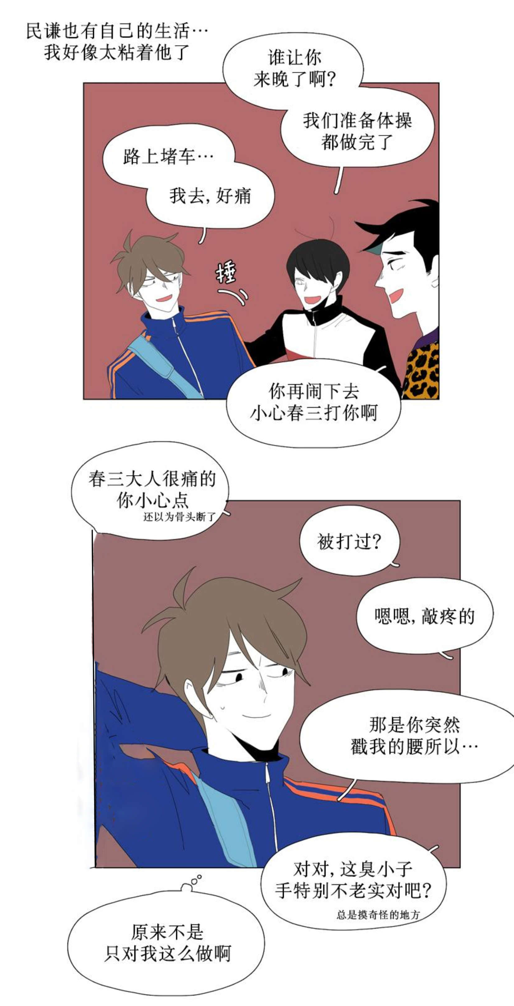 第84话3