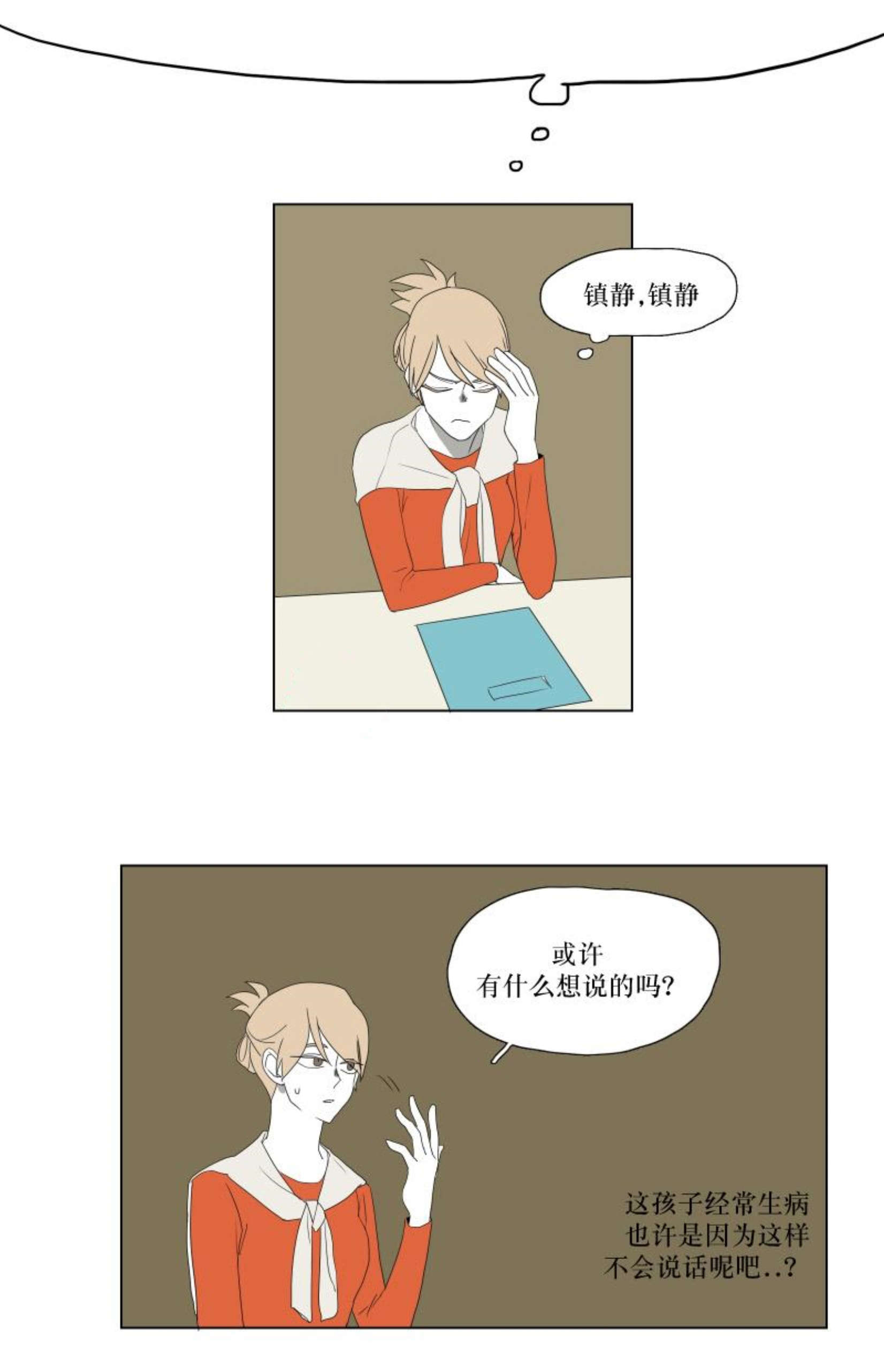 第24话6