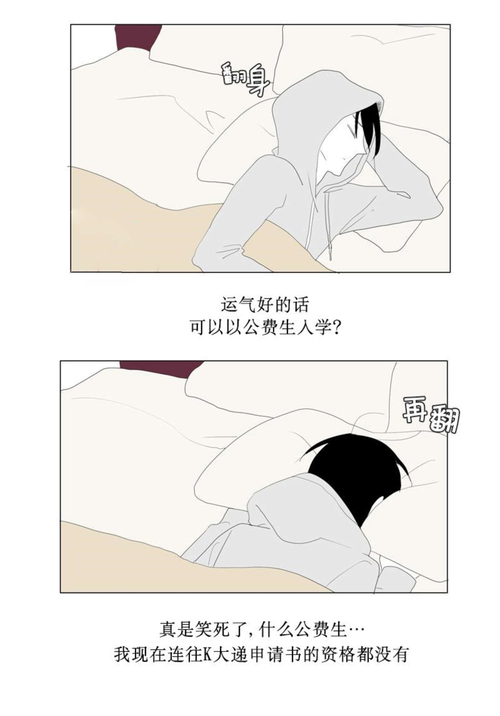 第75话11