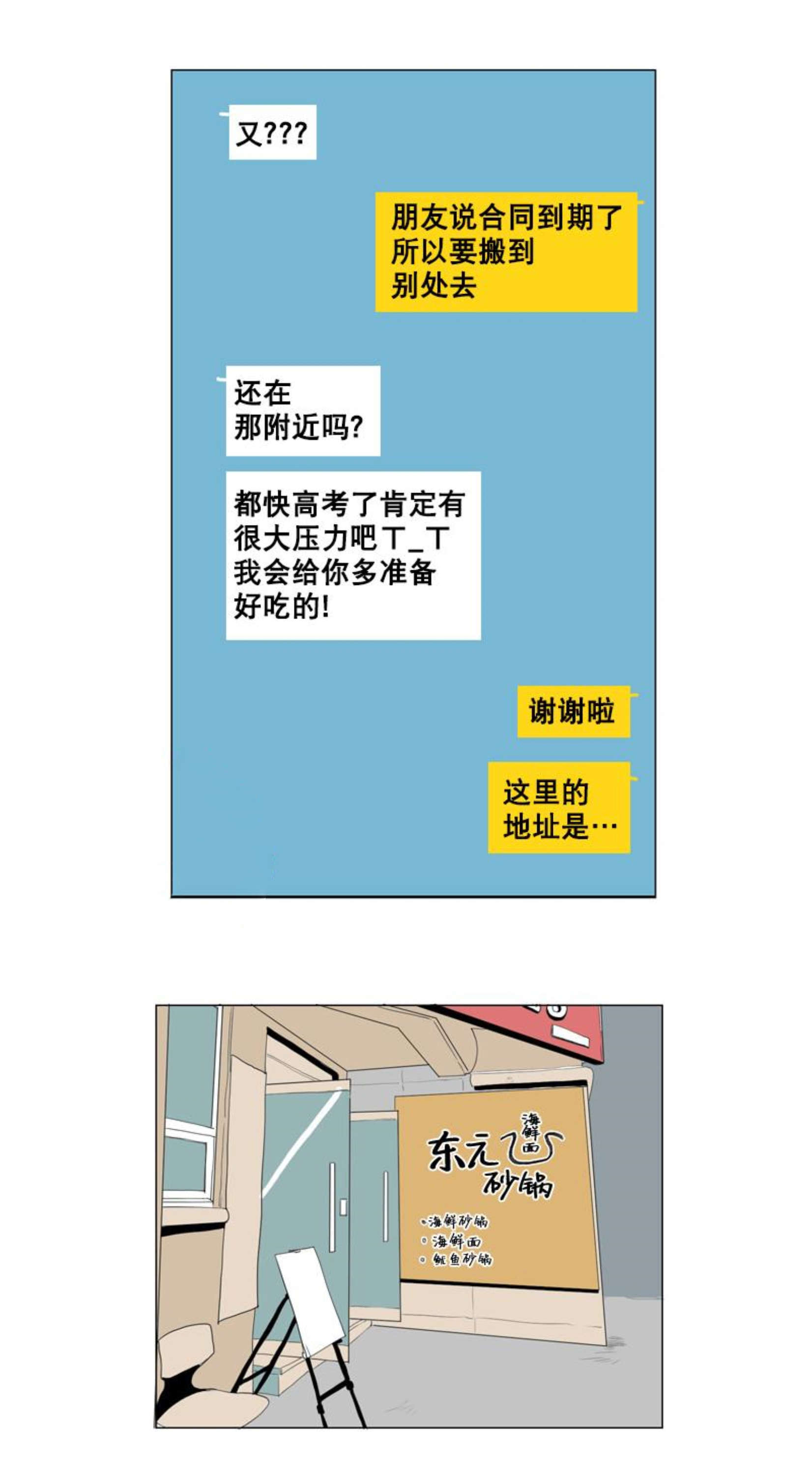 第59话13