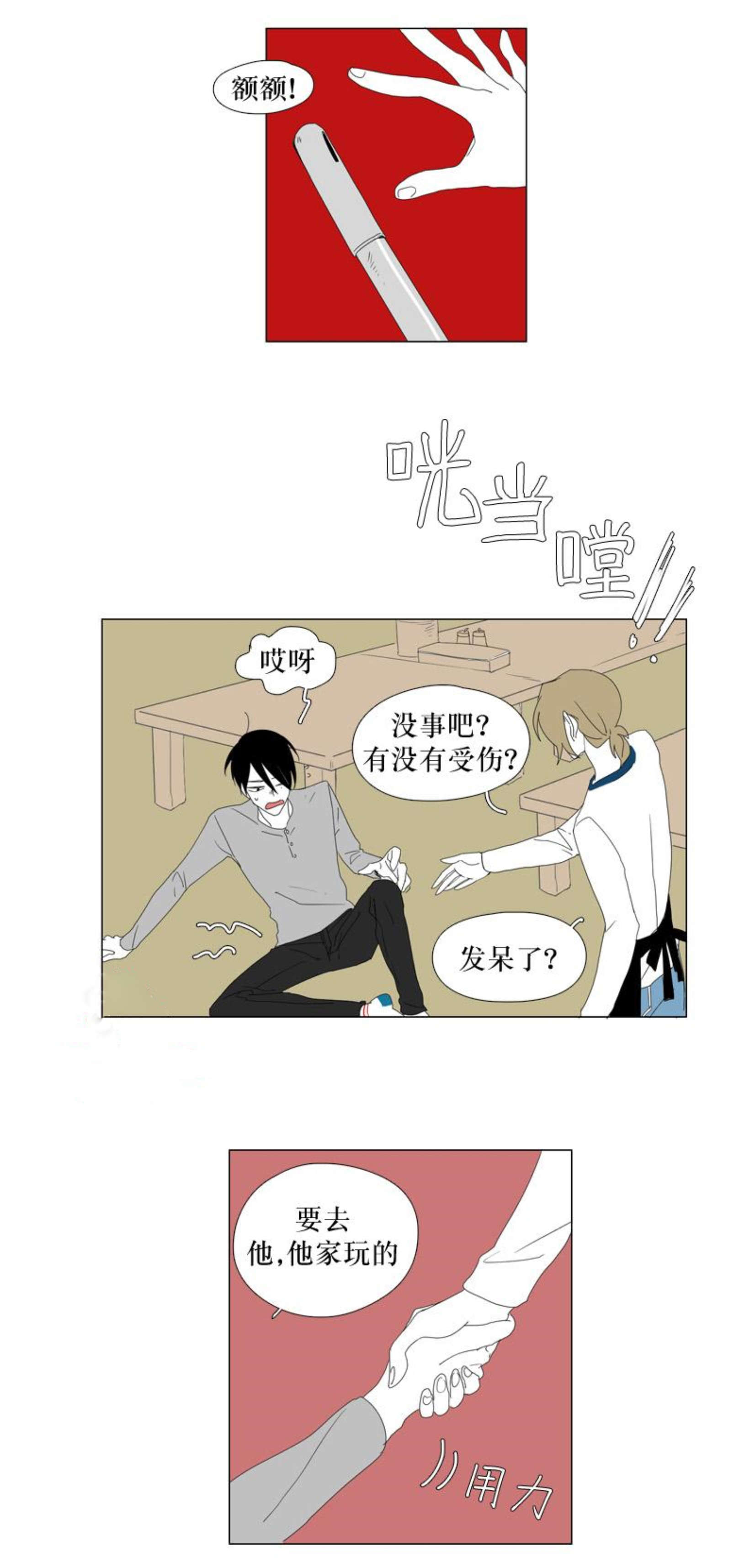 第37话0