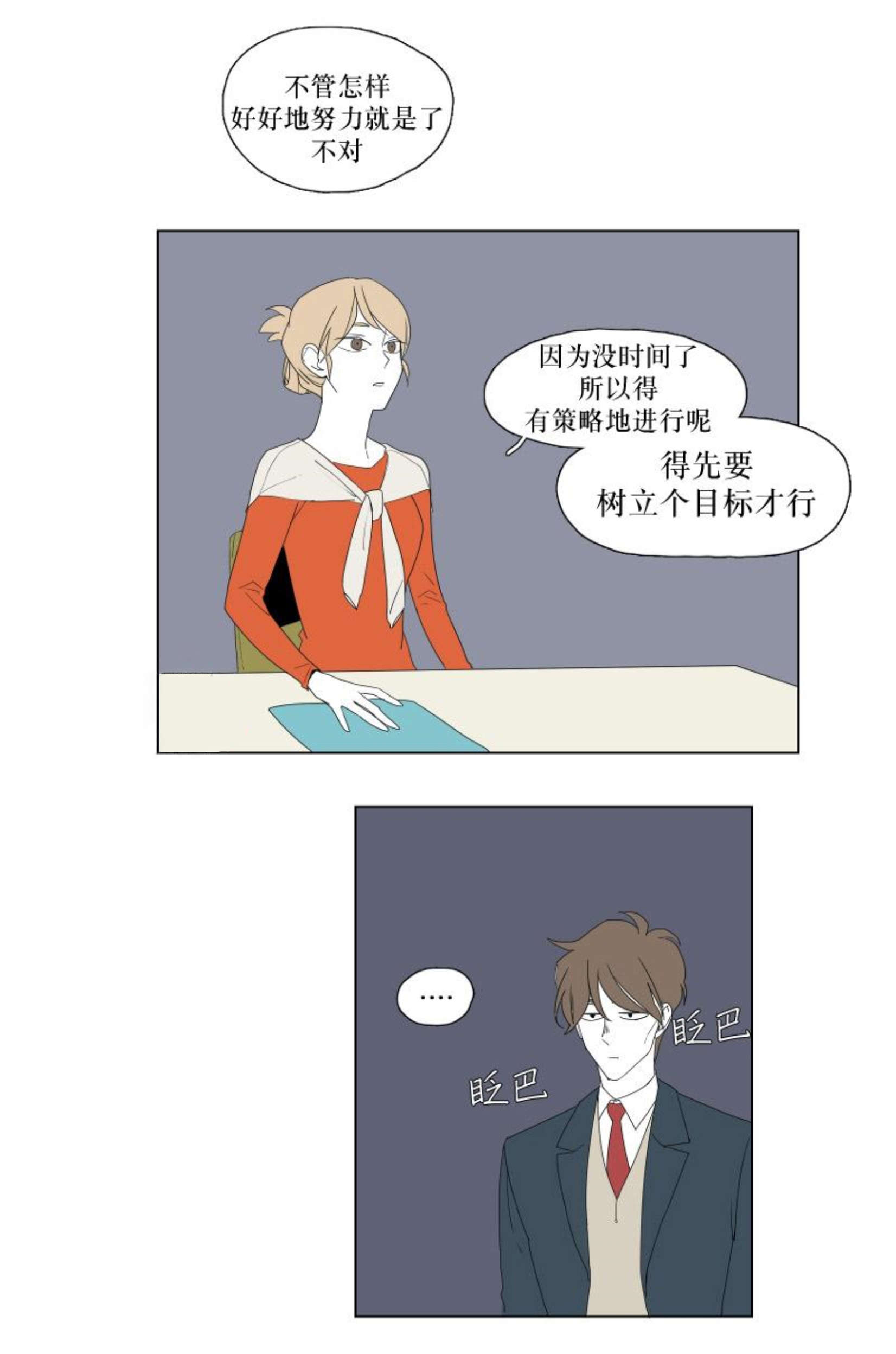 第24话3