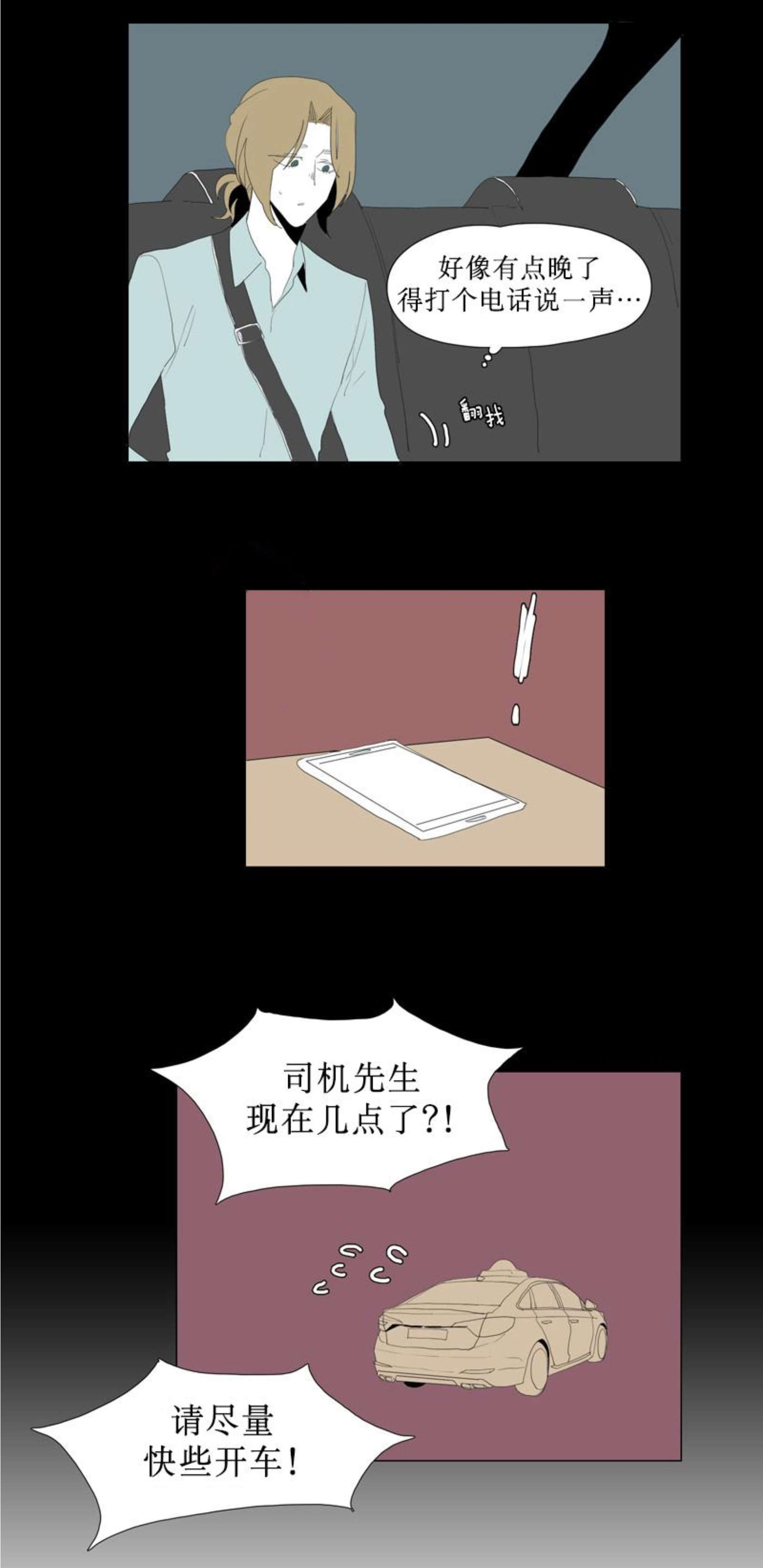 第77话18
