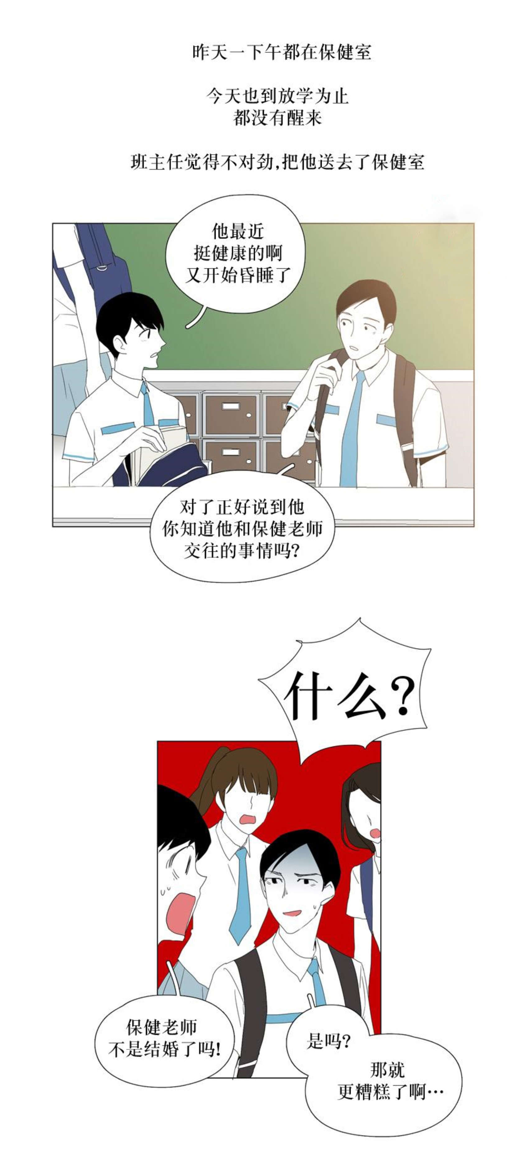 第46话8