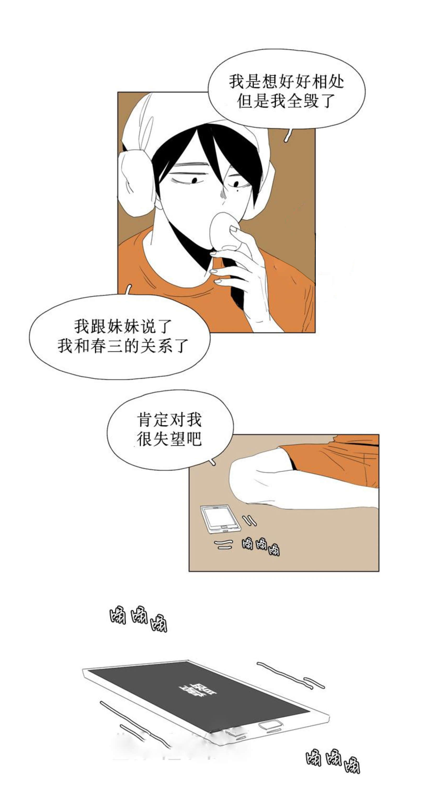 第89话16