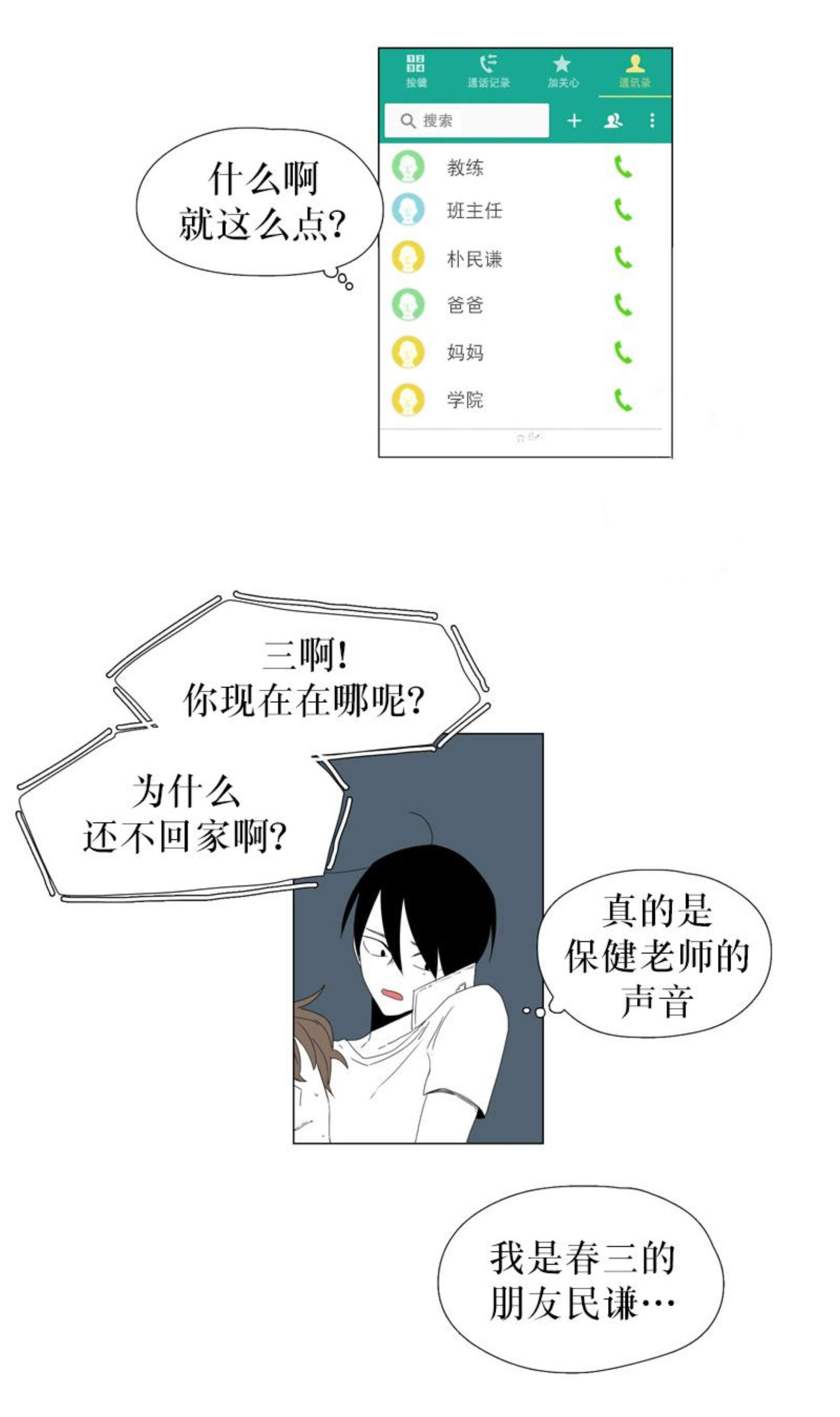 第53话13