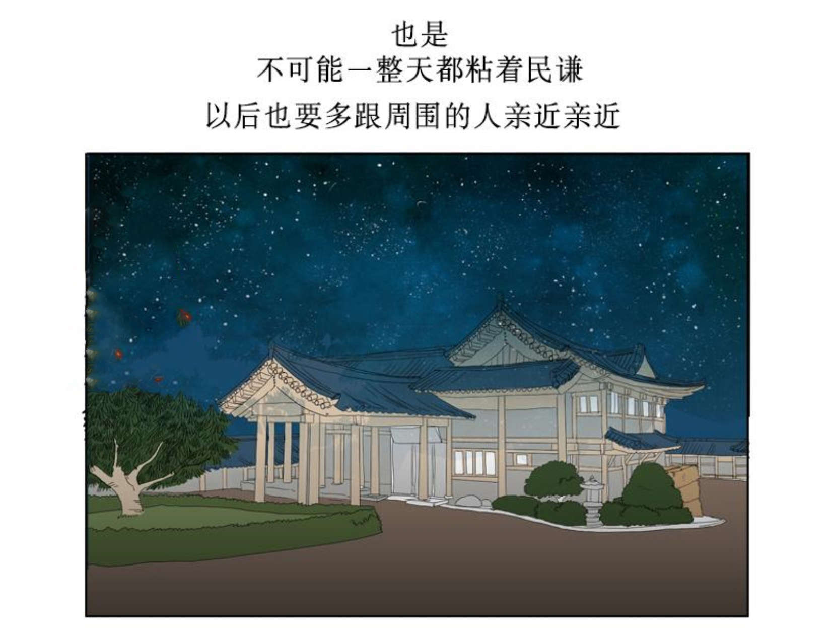 第84话4