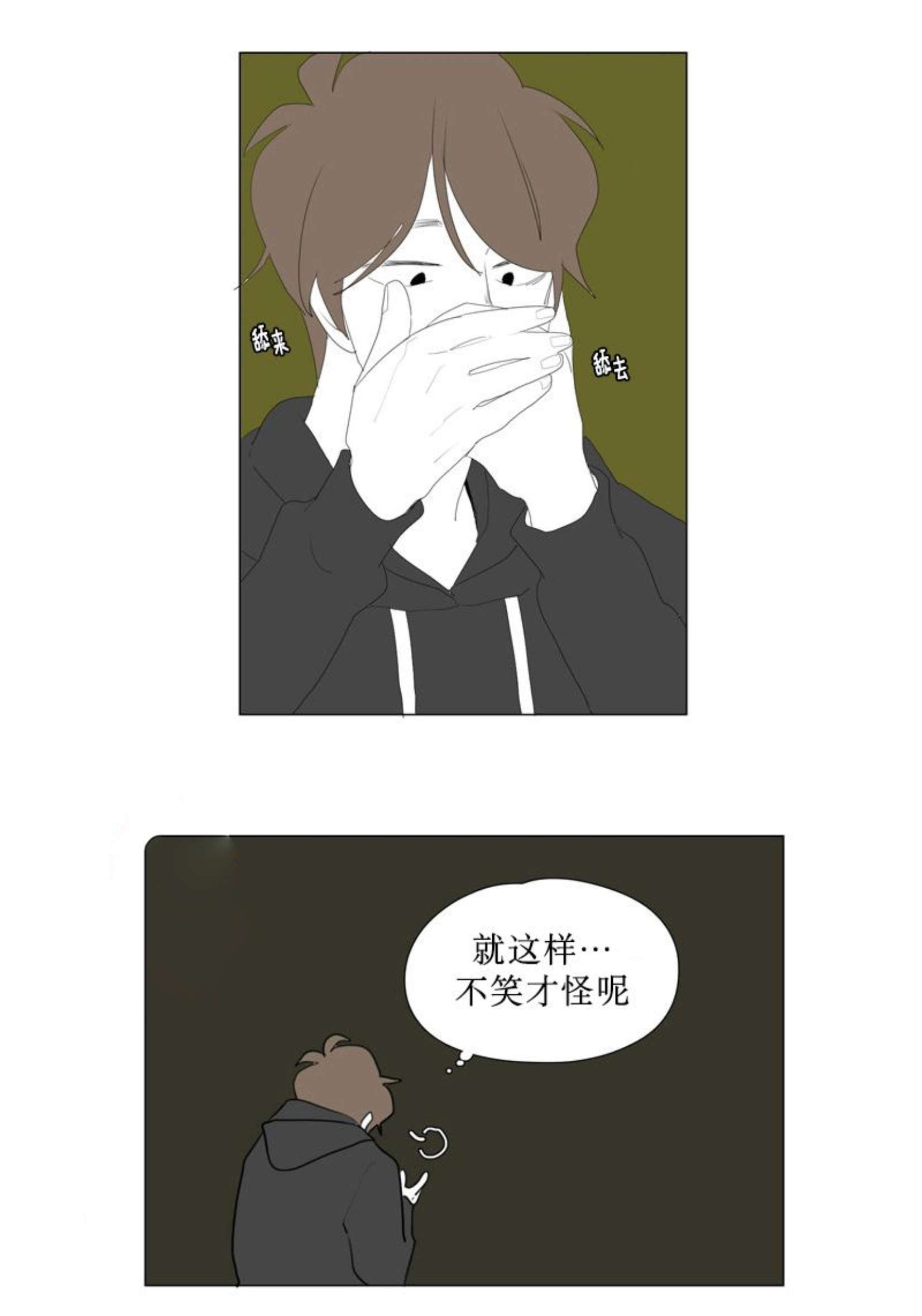 第84话17