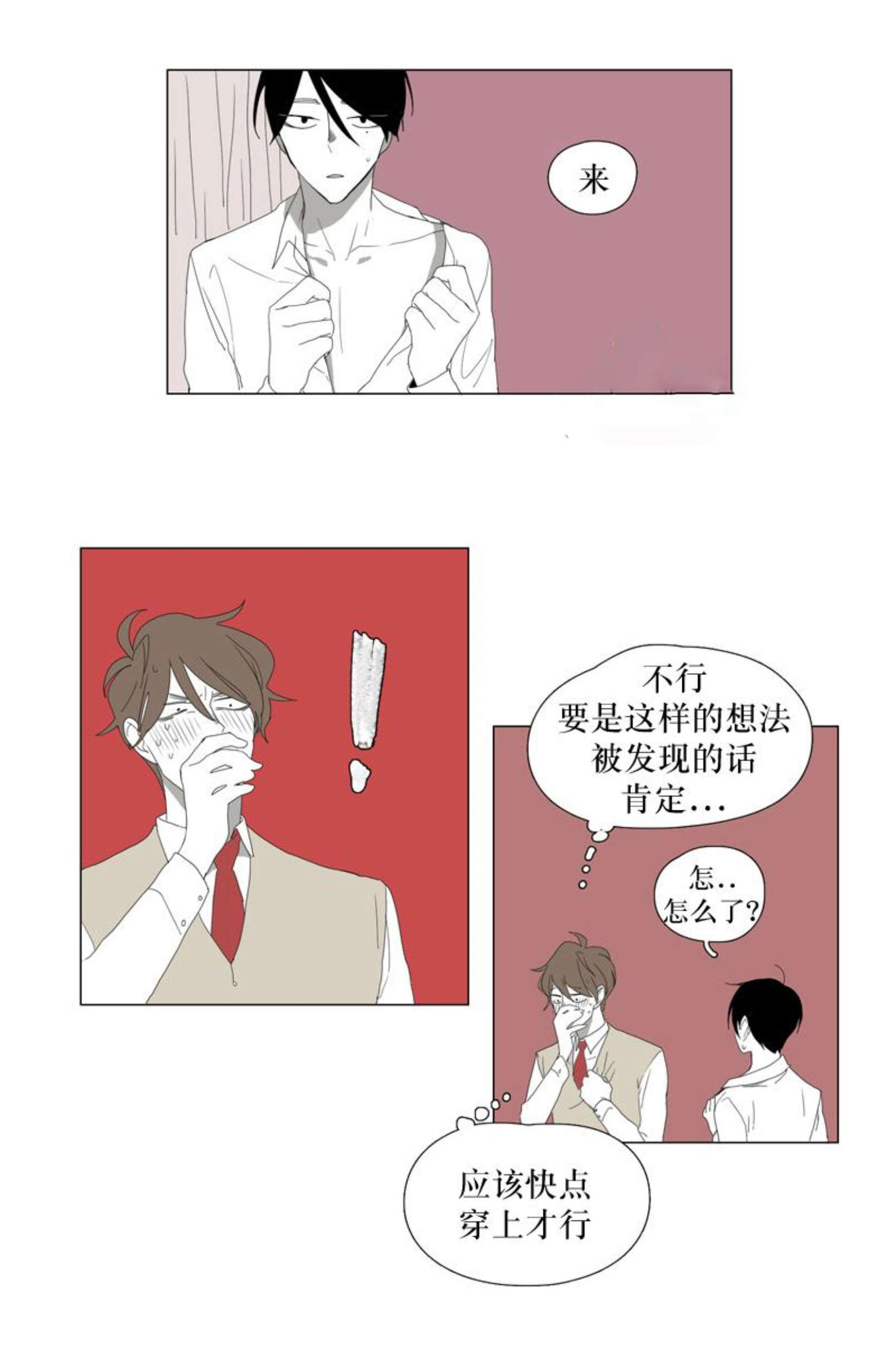 第34话4