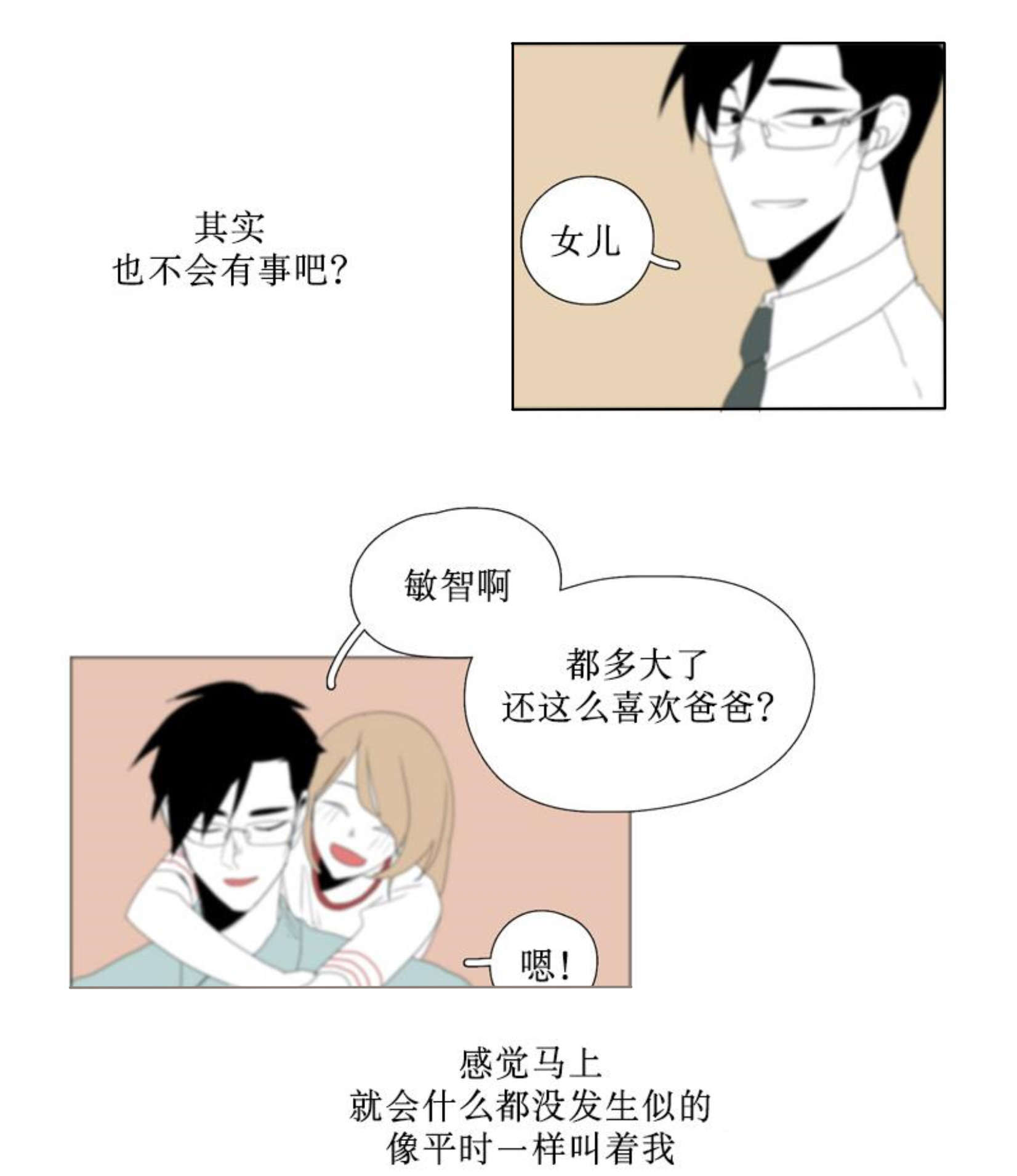 第90话14