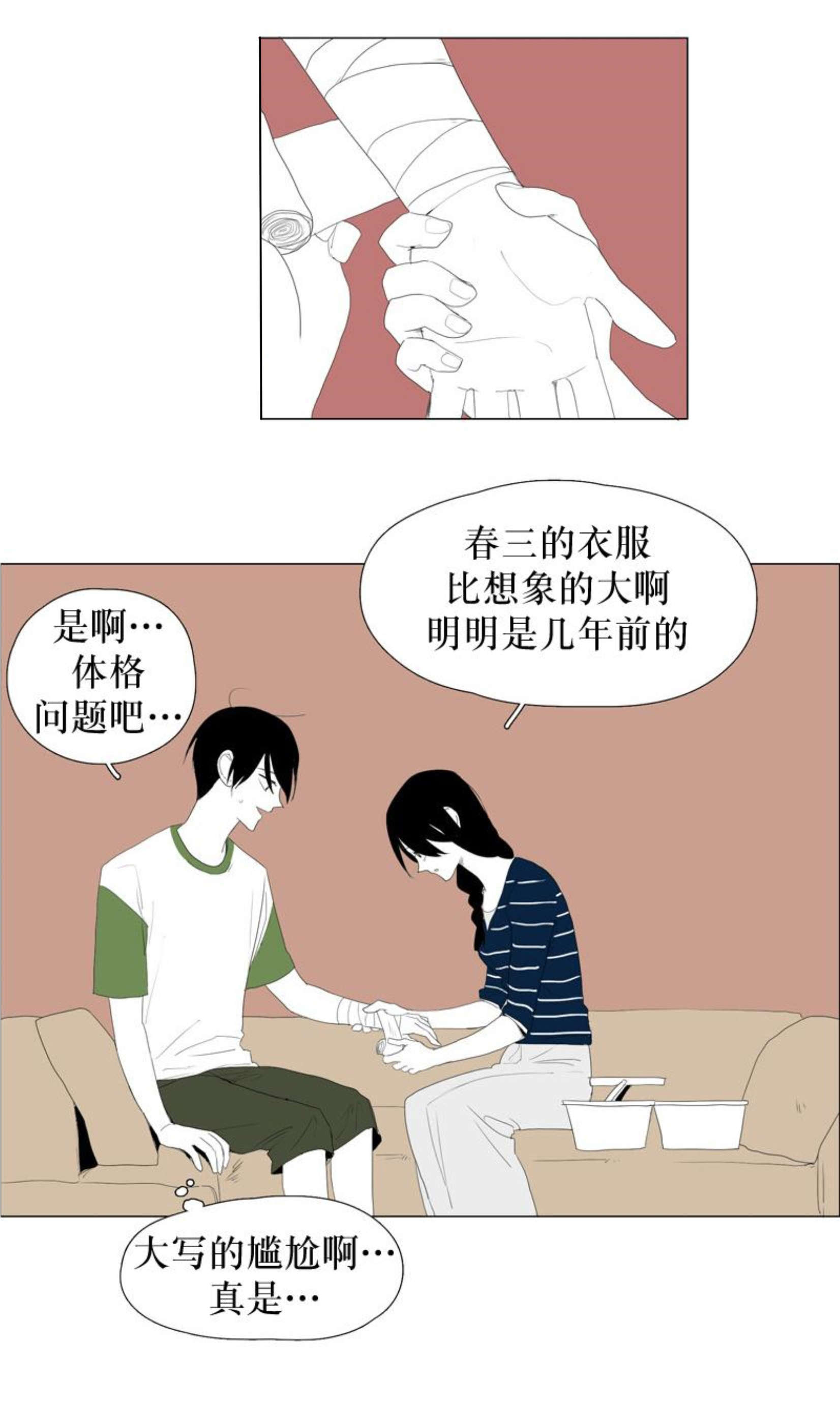 第66话7