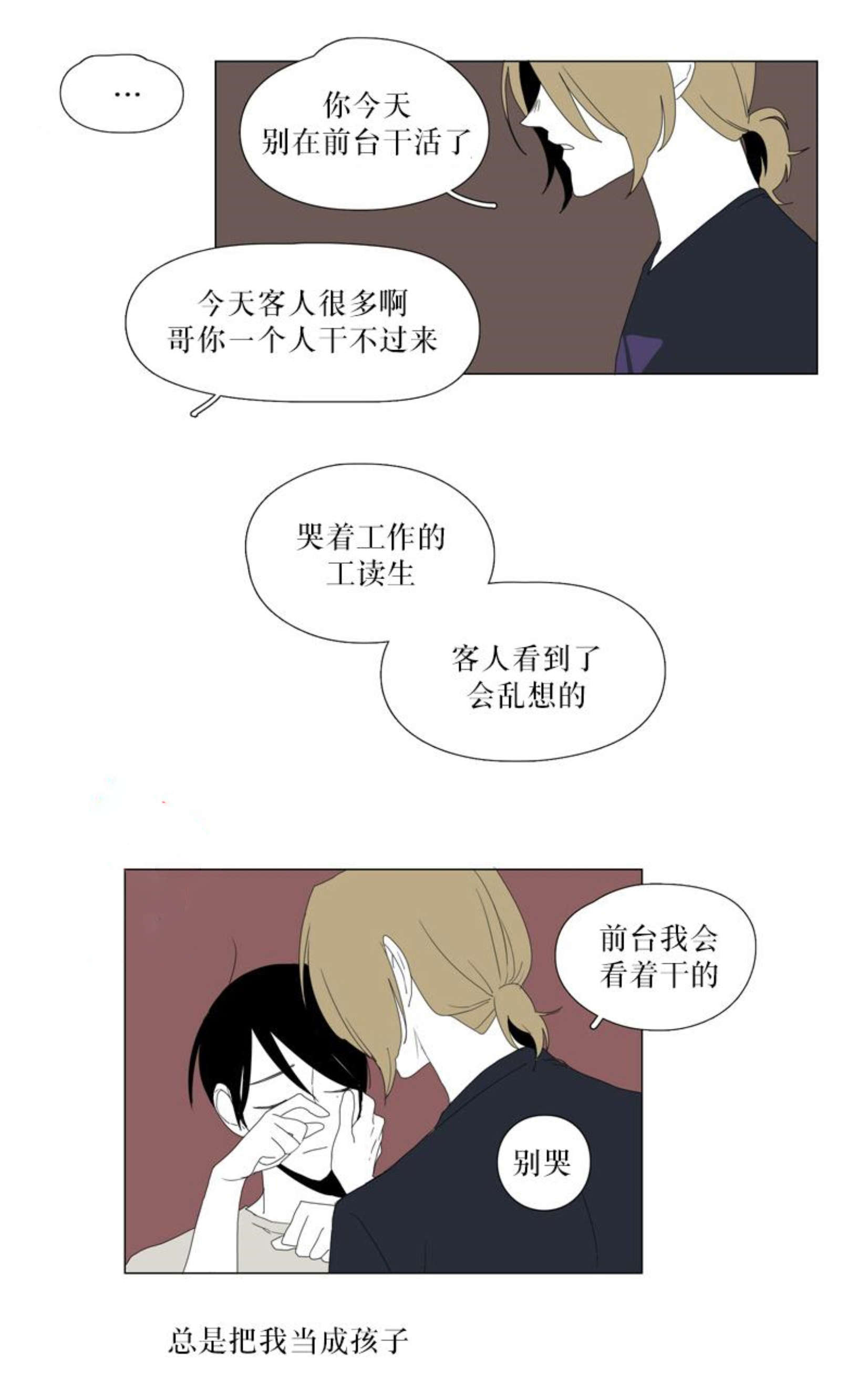 第48话10