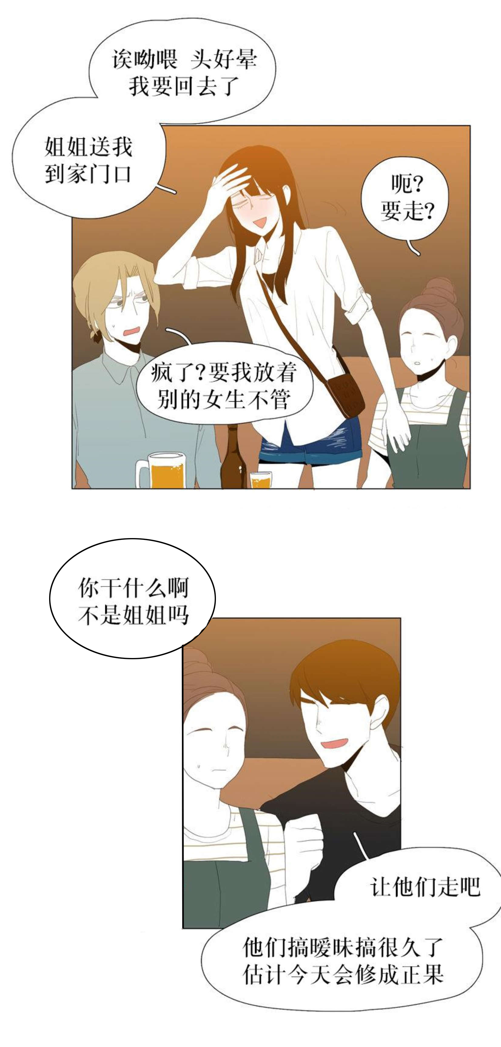 第69话5