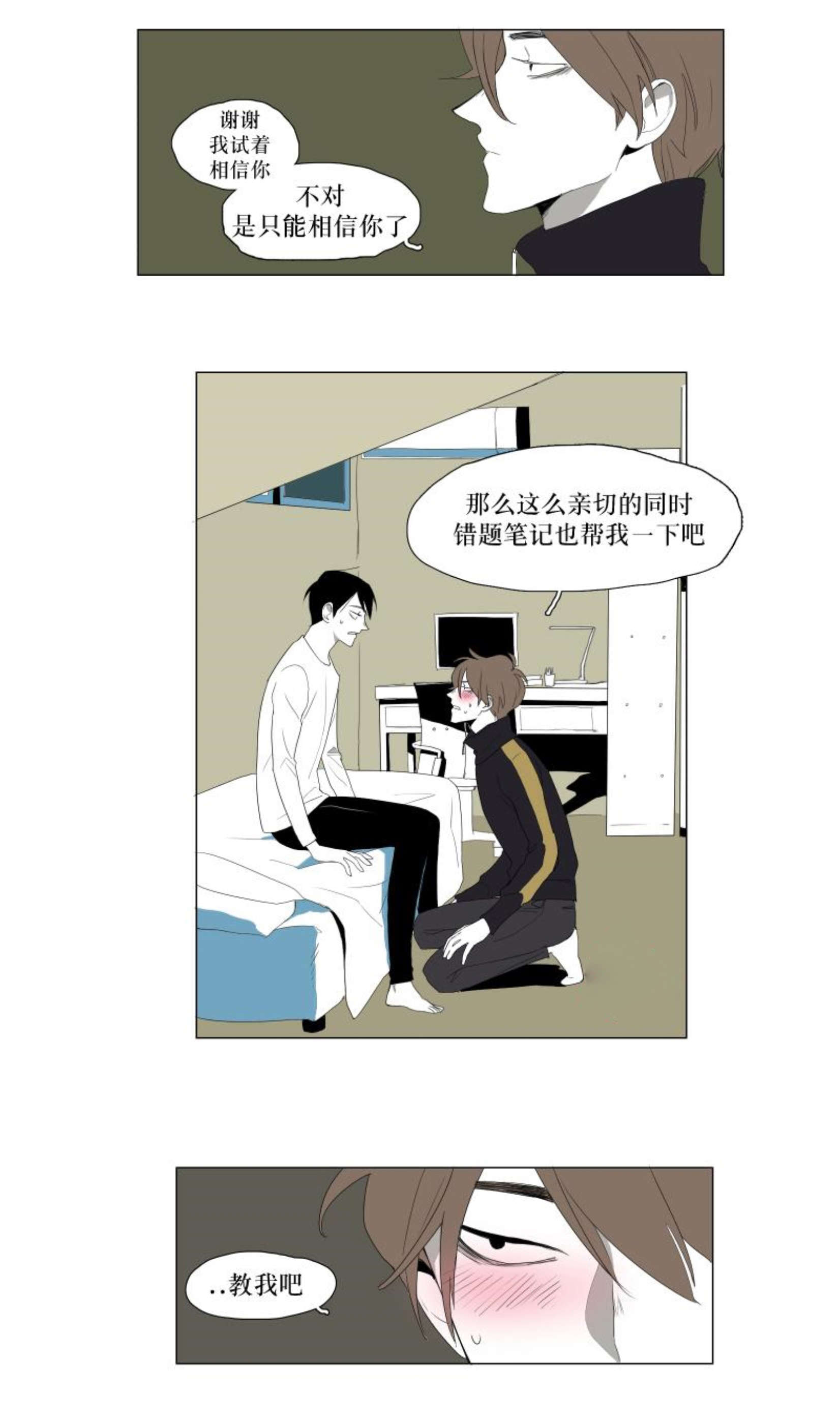 第13话3