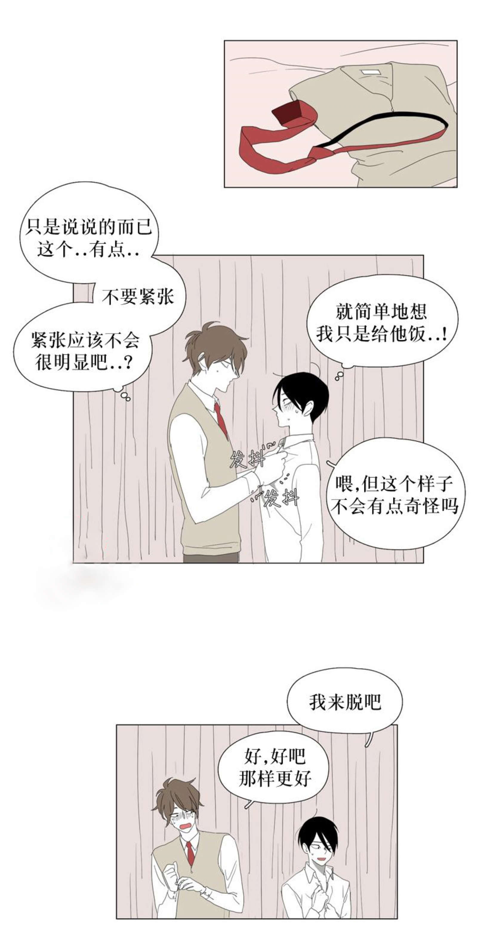 第34话3