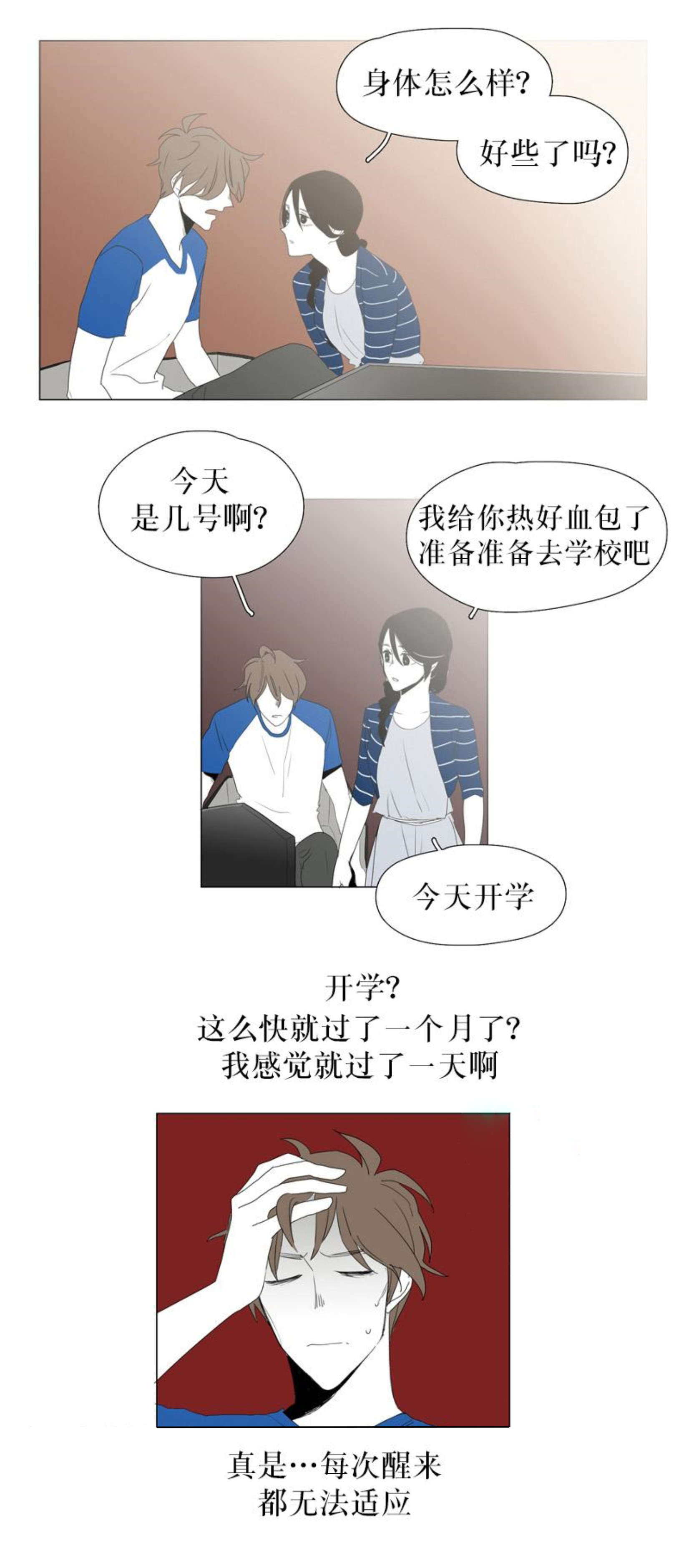 第54话3