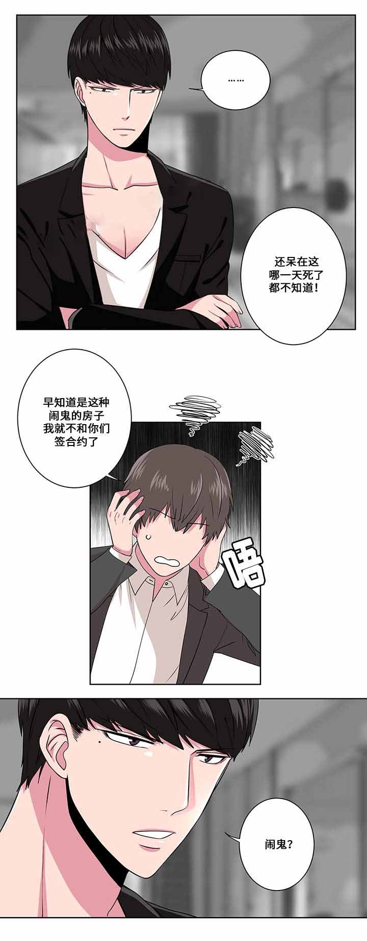 第5话7