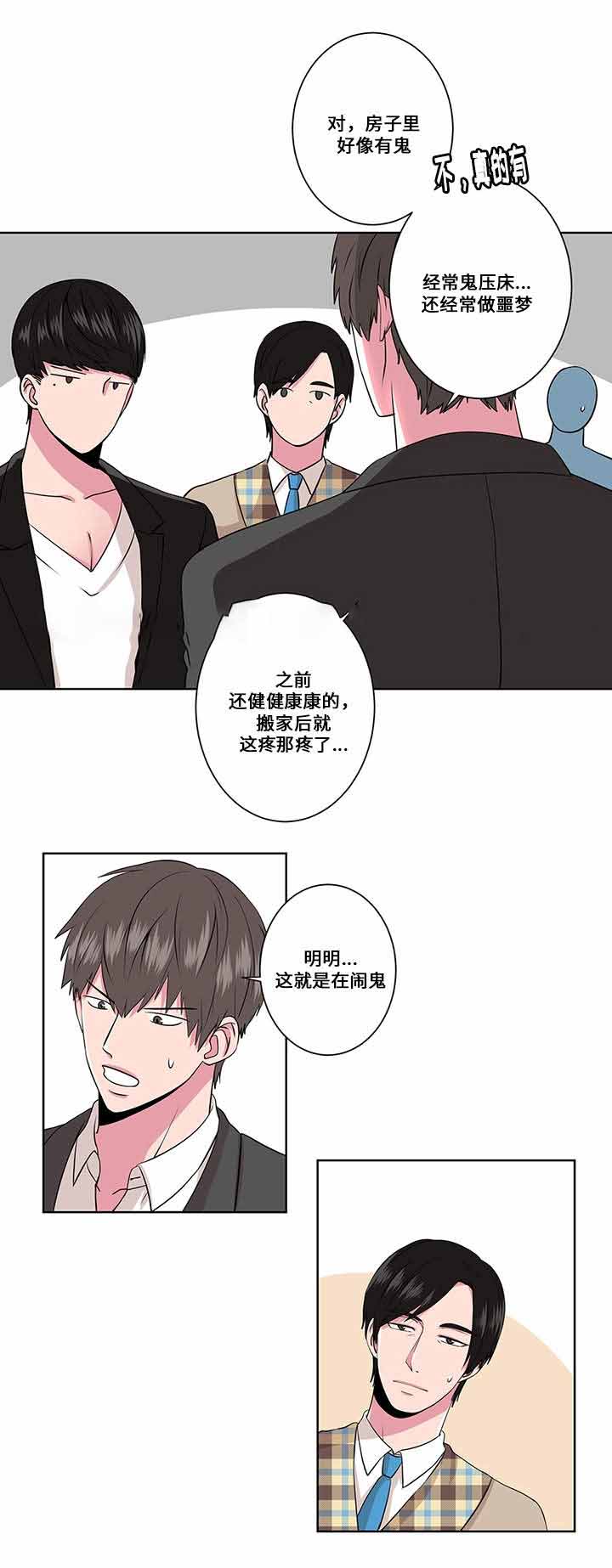 第5话8
