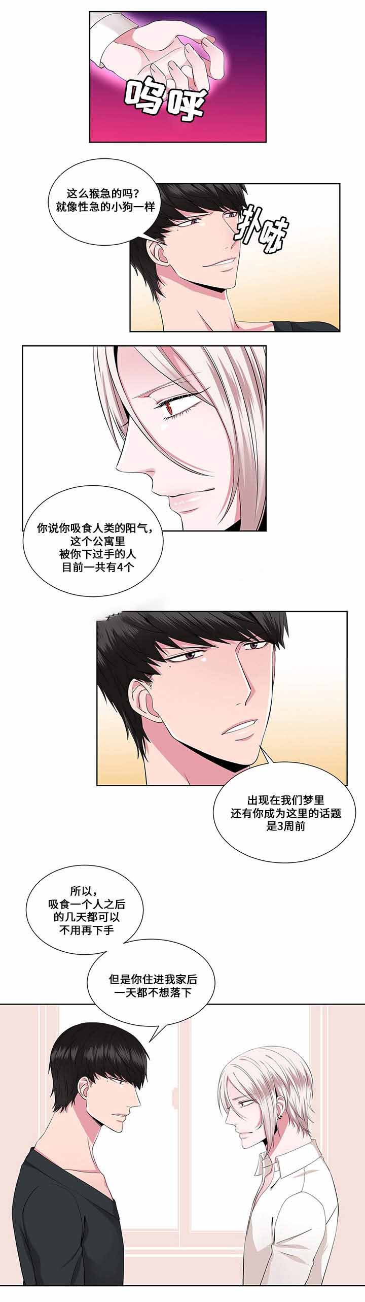 第20话3
