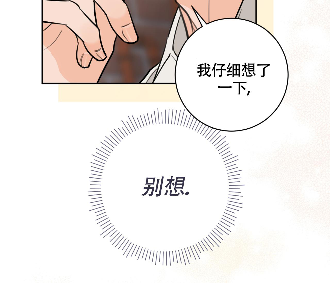 第22话75