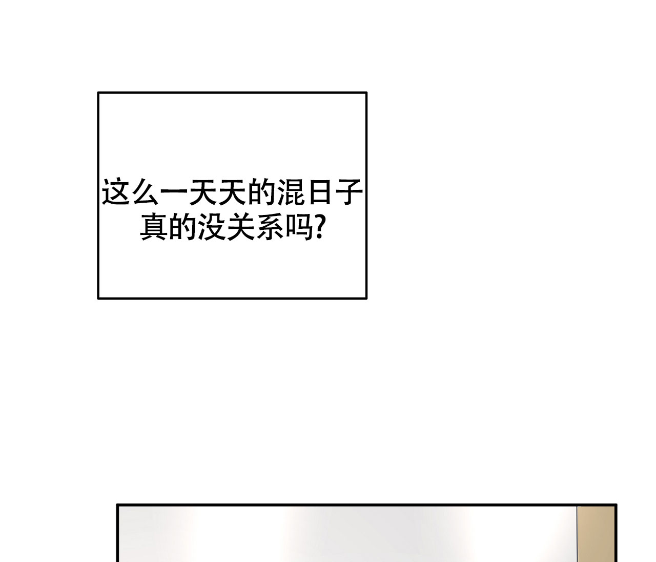 第2话7