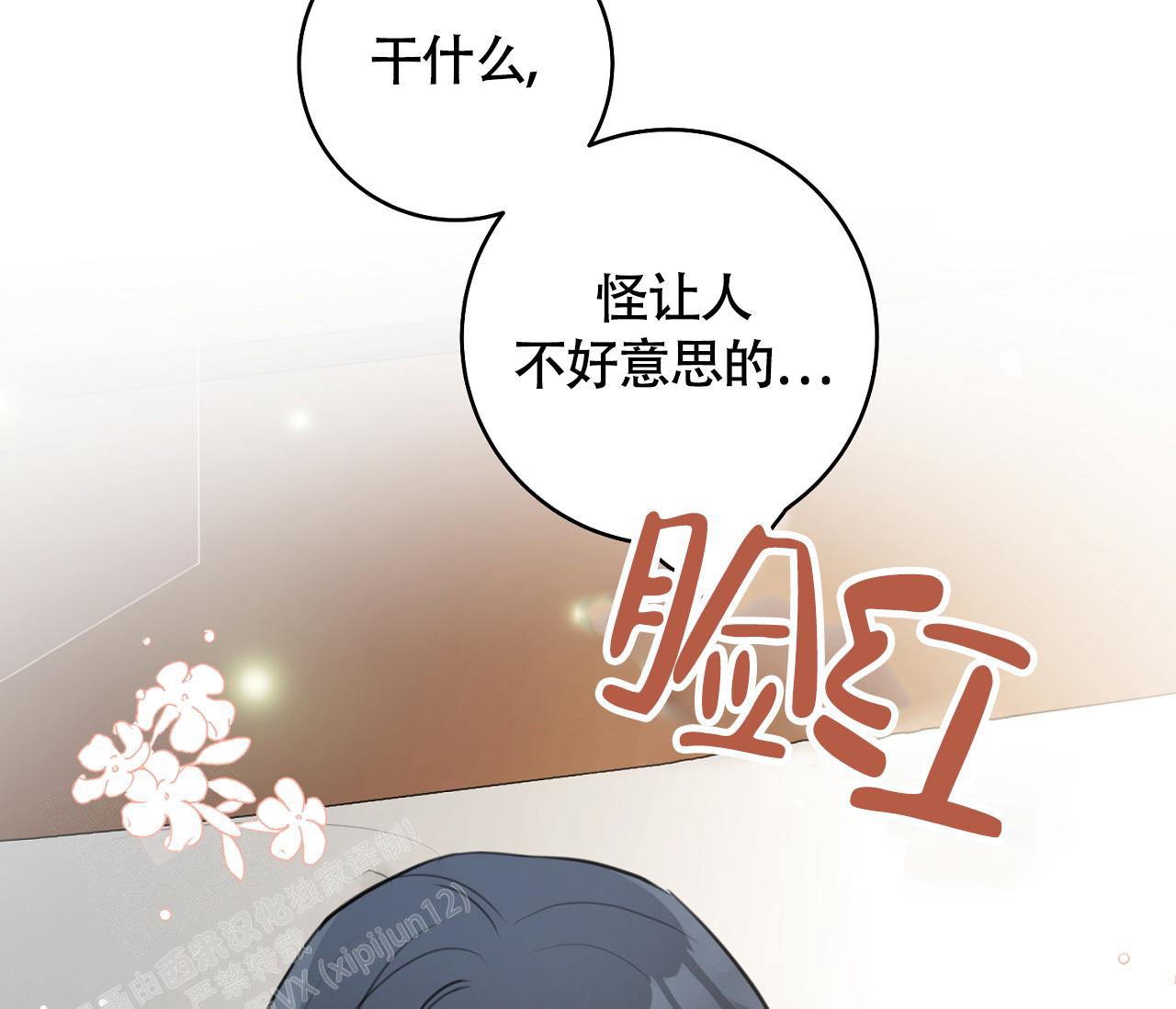 第27话9