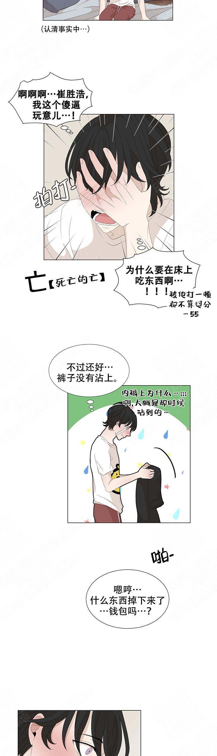 第11话2