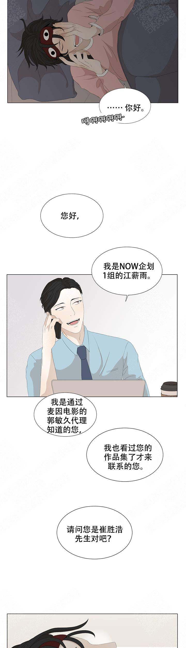 第14话6