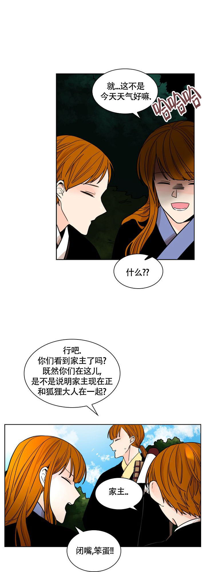 第3话2