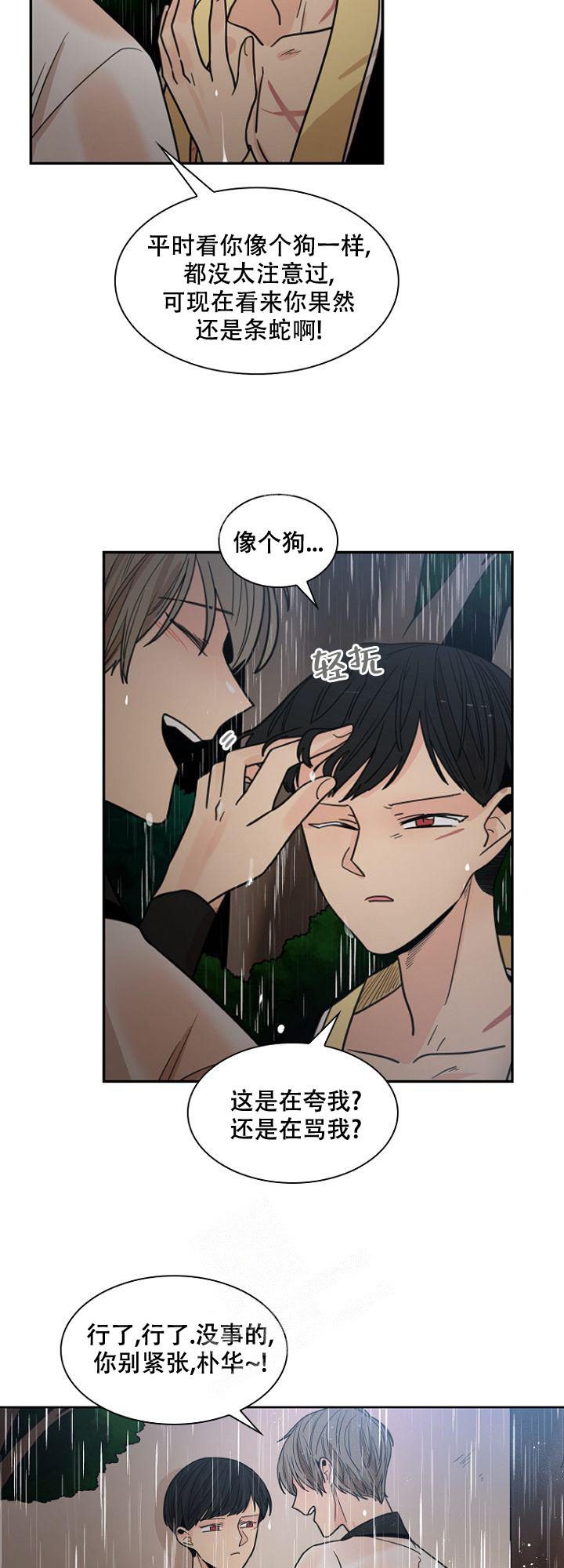 第17话3