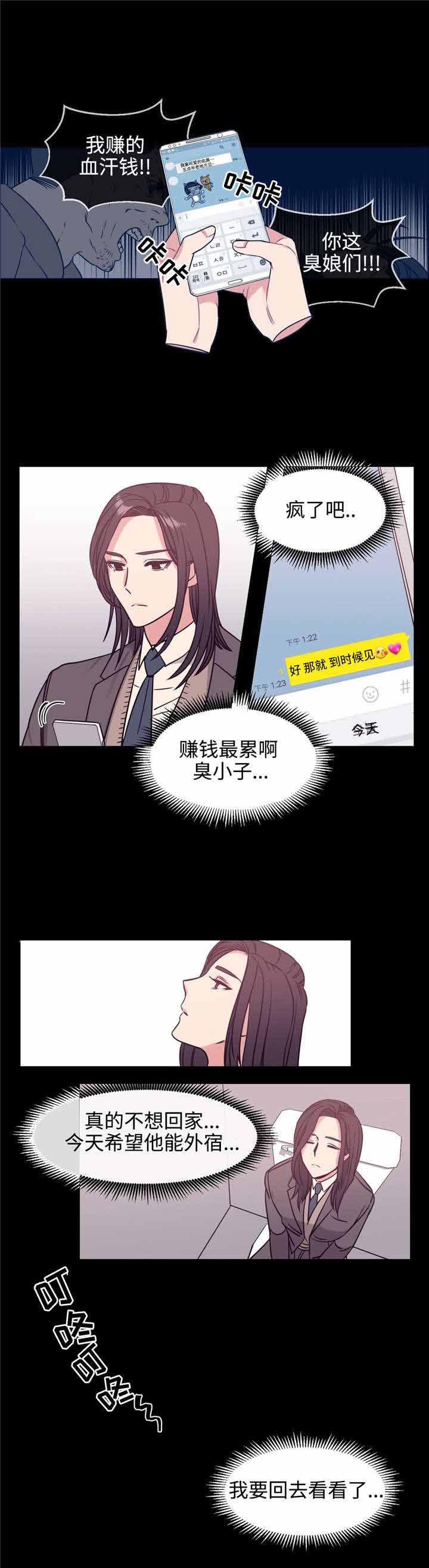 第76话3